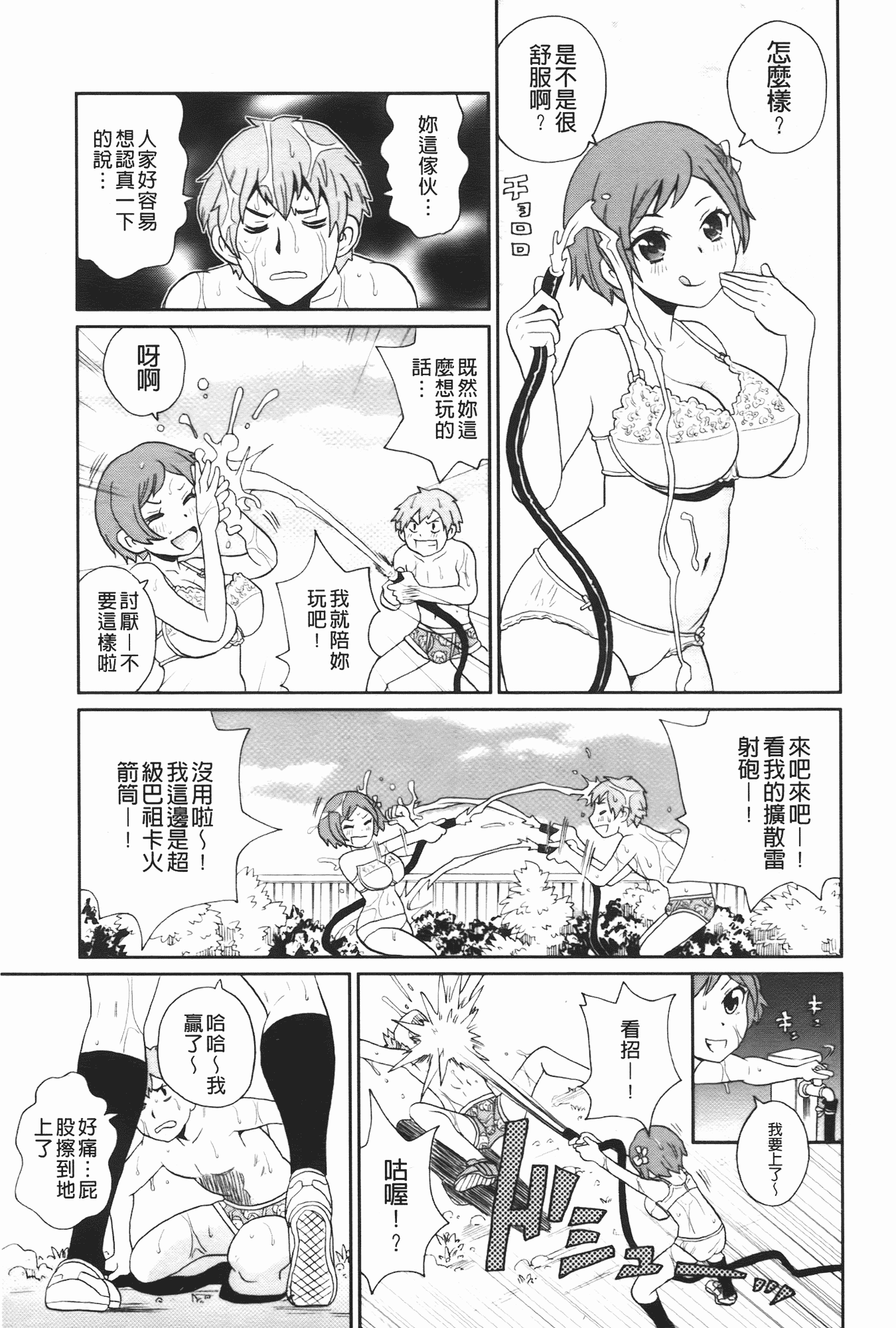 汉化版-[ジョン・K・ペー太] 奇跡の穴_第1集