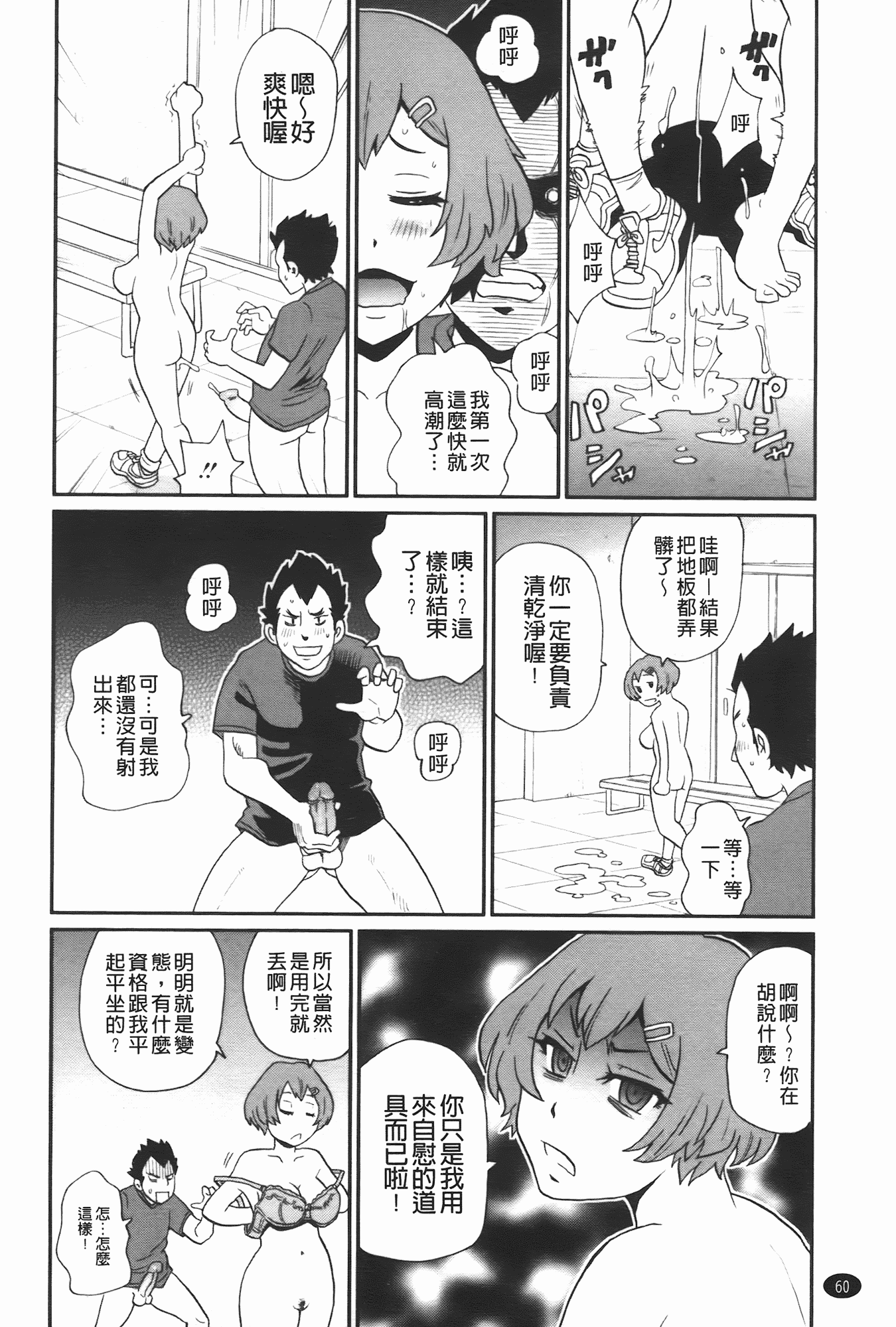 汉化版-[ジョン・K・ペー太] 奇跡の穴_第2集
