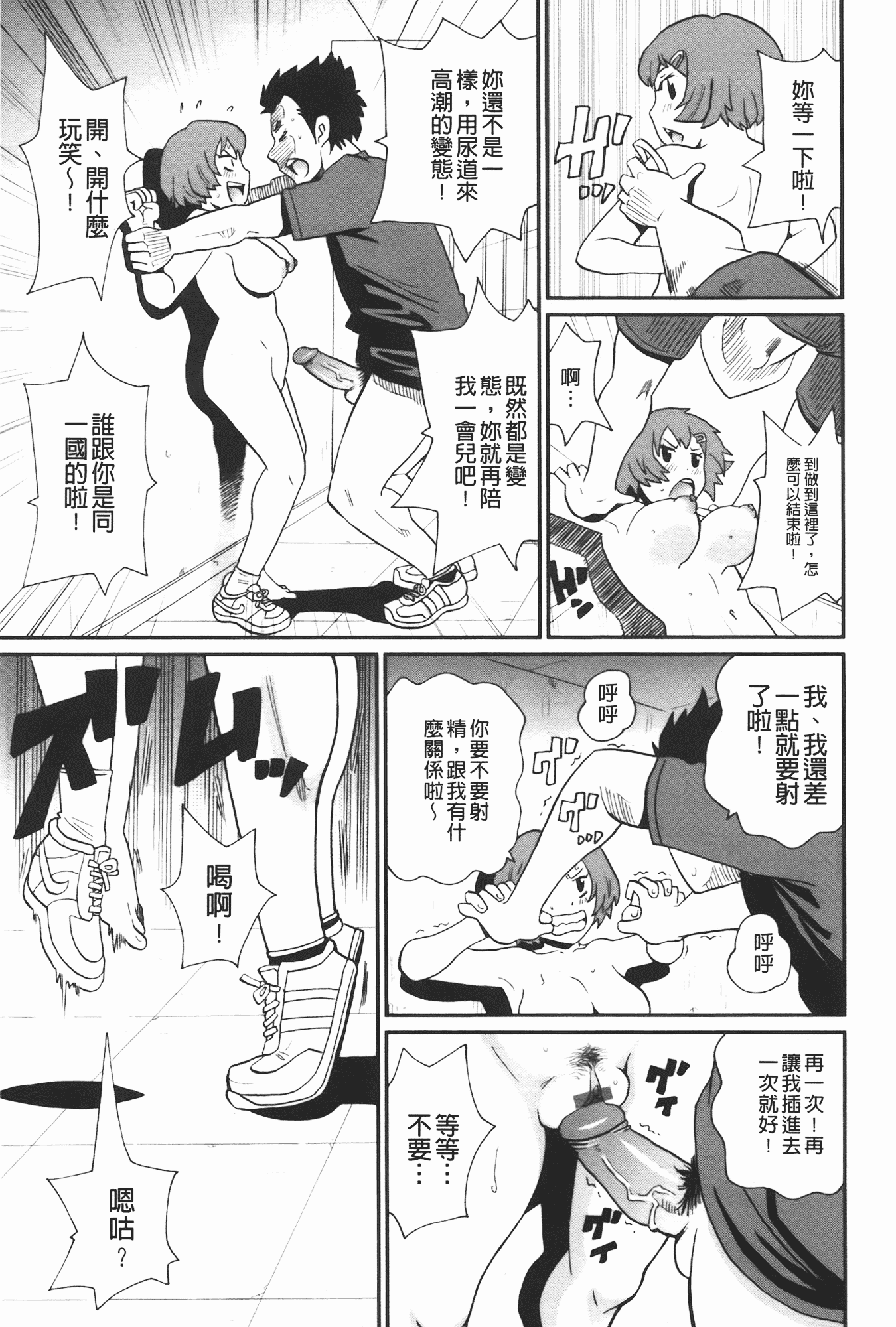 汉化版-[ジョン・K・ペー太] 奇跡の穴_第2集