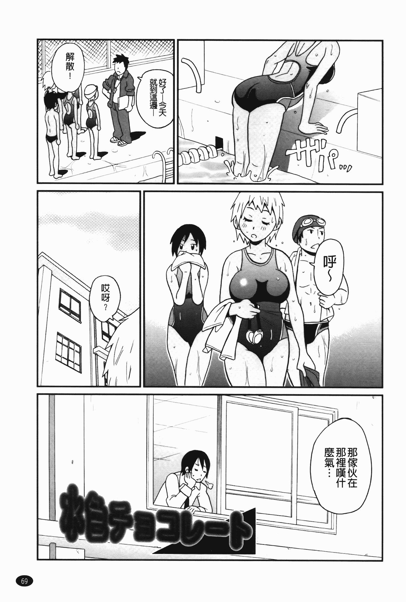汉化版-[ジョン・K・ペー太] 奇跡の穴_第2集