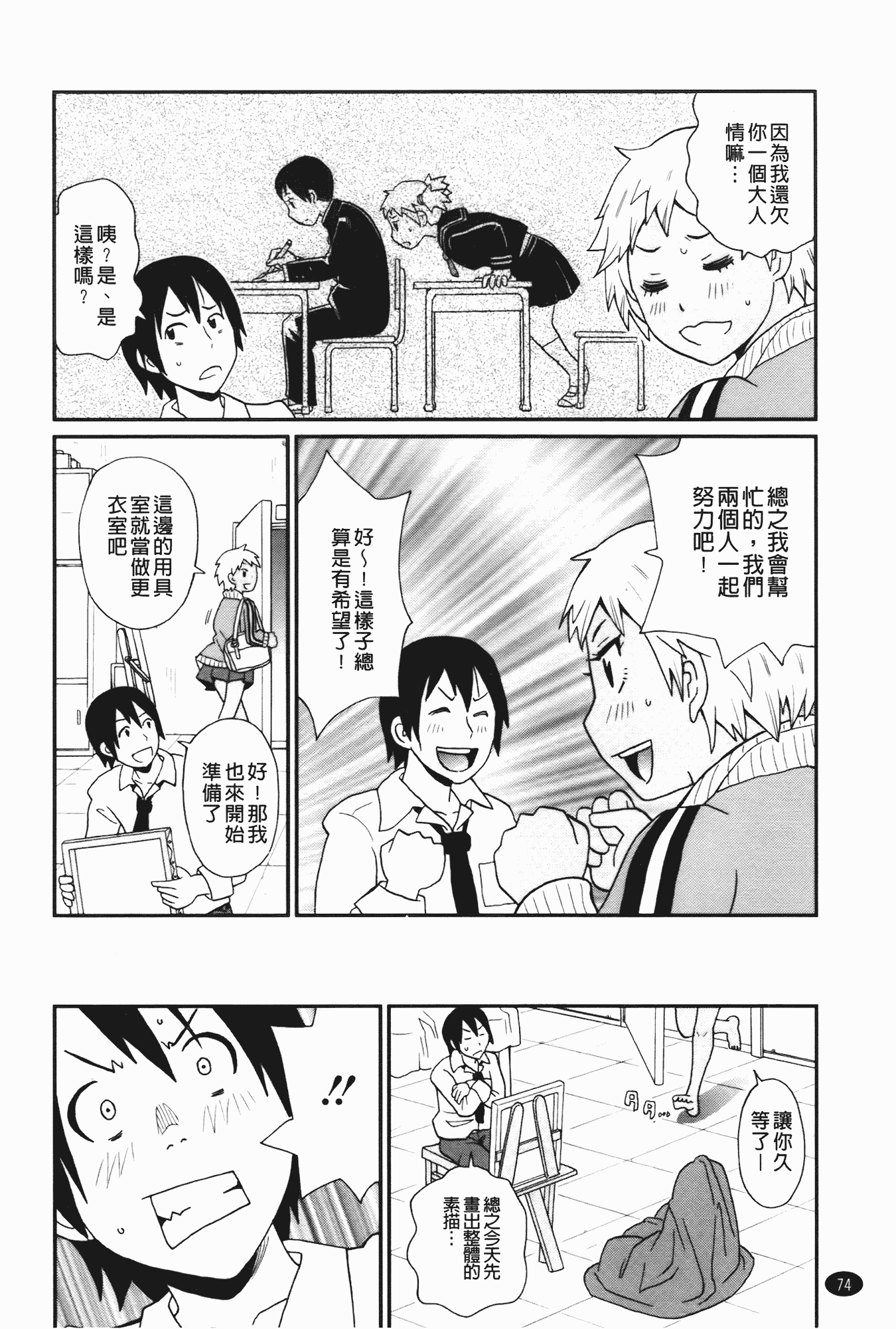 汉化版-[ジョン・K・ペー太] 奇跡の穴_第2集