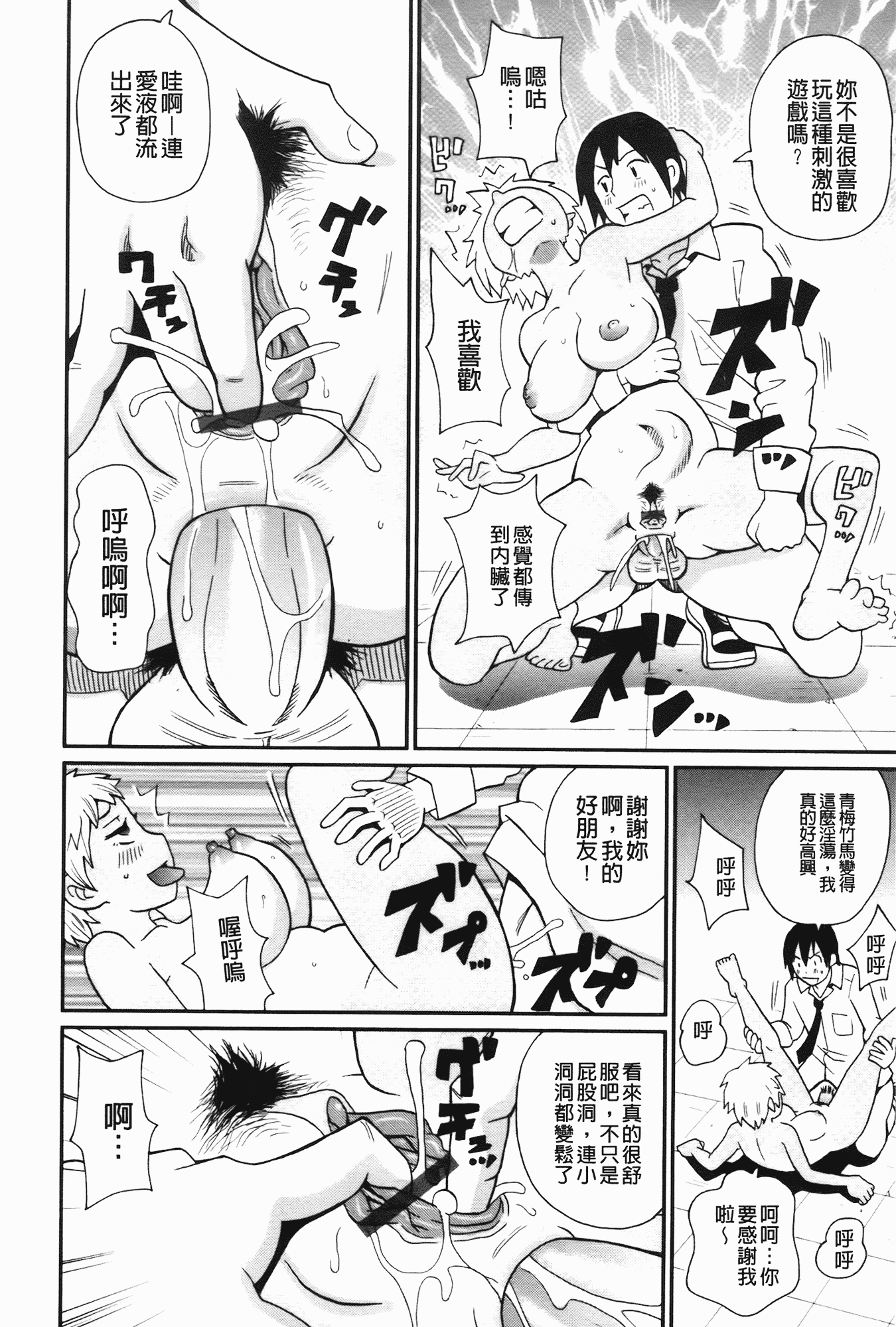 汉化版-[ジョン・K・ペー太] 奇跡の穴_第3集