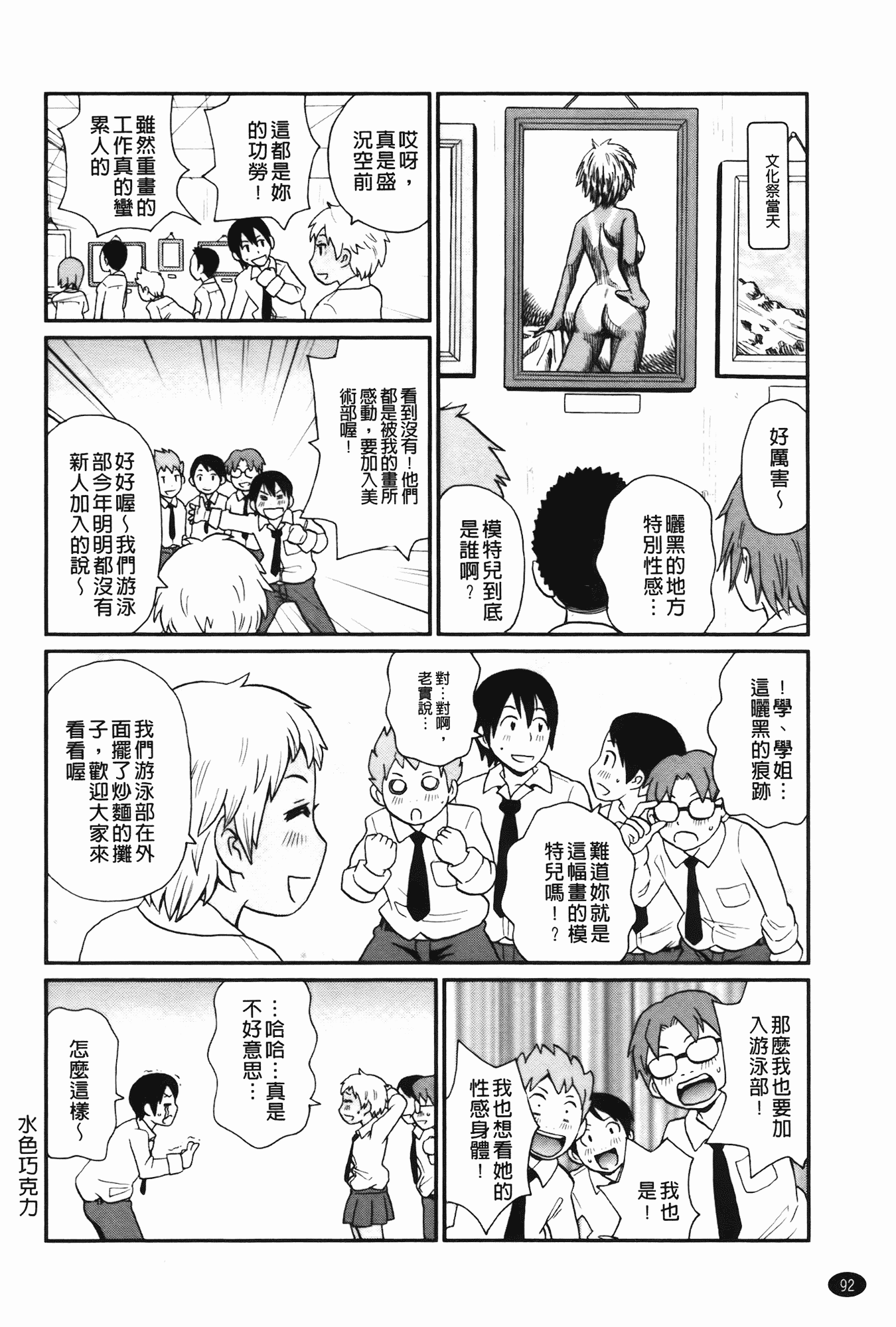 汉化版-[ジョン・K・ペー太] 奇跡の穴_第3集