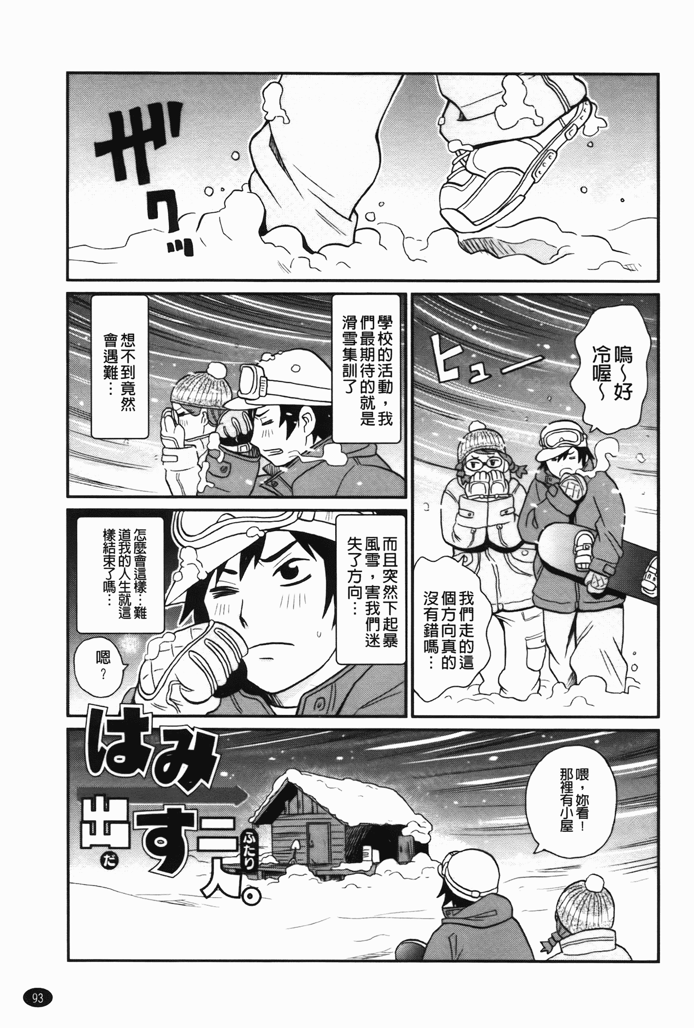 汉化版-[ジョン・K・ペー太] 奇跡の穴_第3集