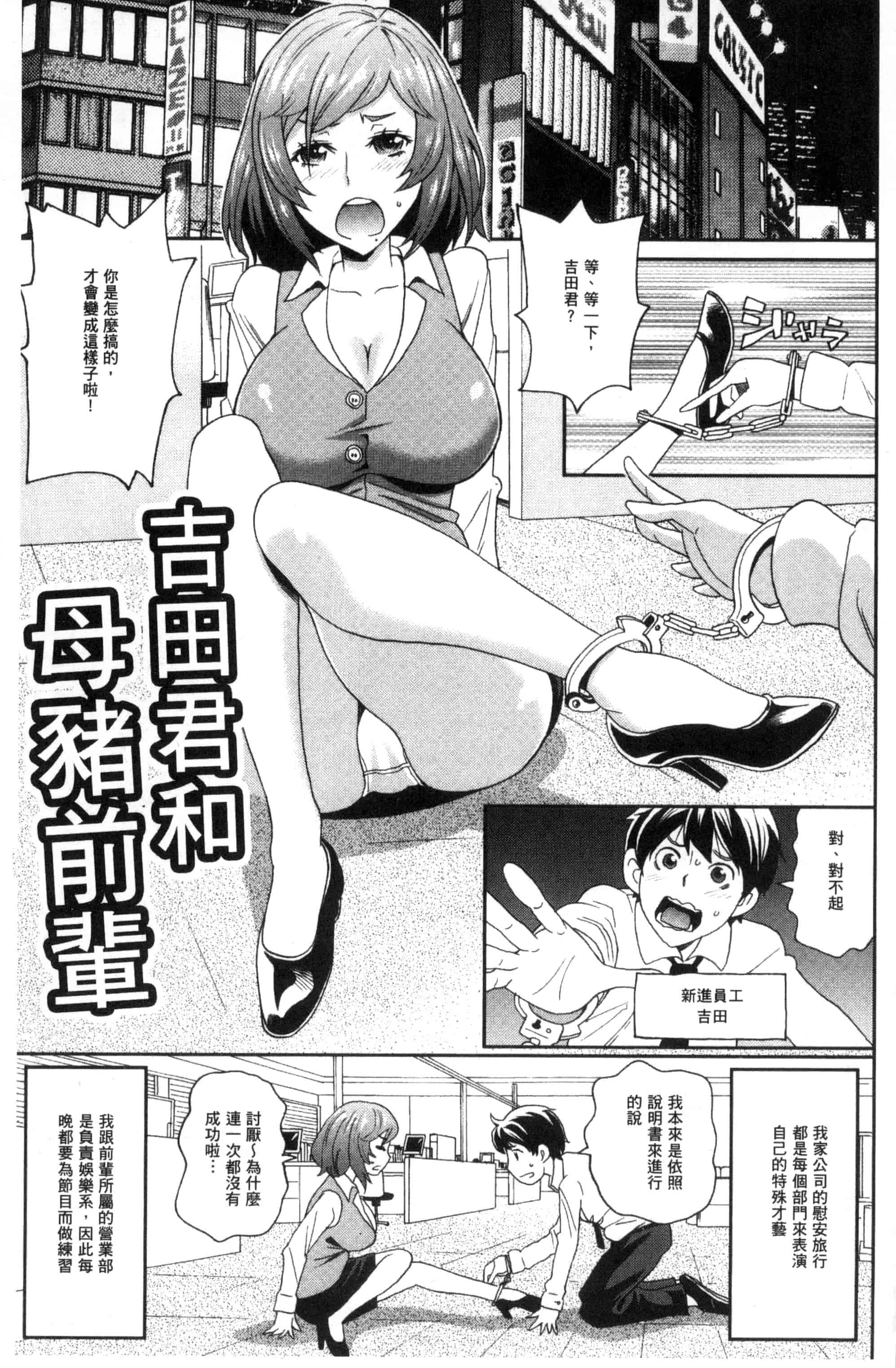 汉化版-[ジョン・K・ペー太] 愛しきアクメイト_第3集