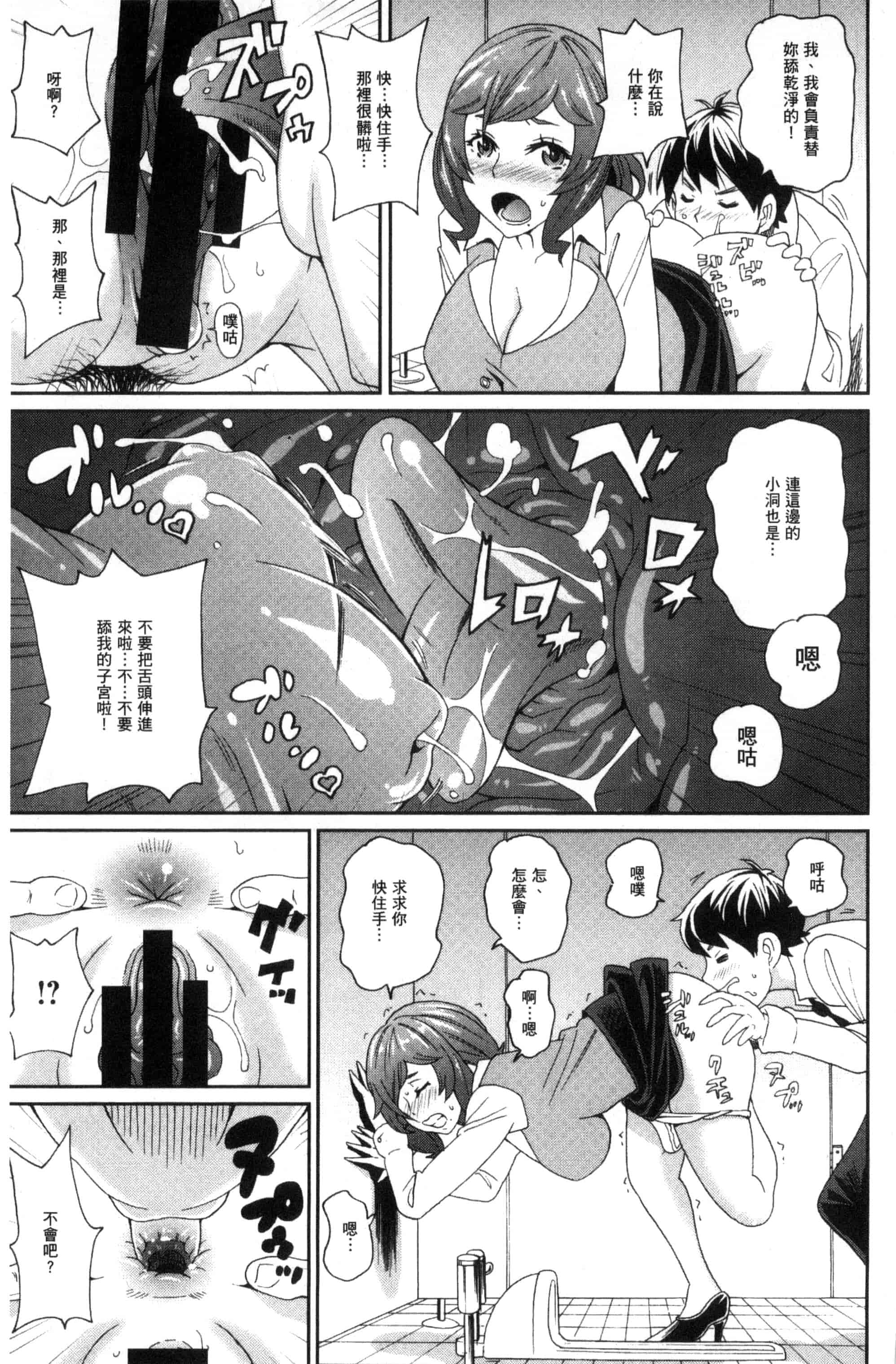 汉化版-[ジョン・K・ペー太] 愛しきアクメイト_第3集