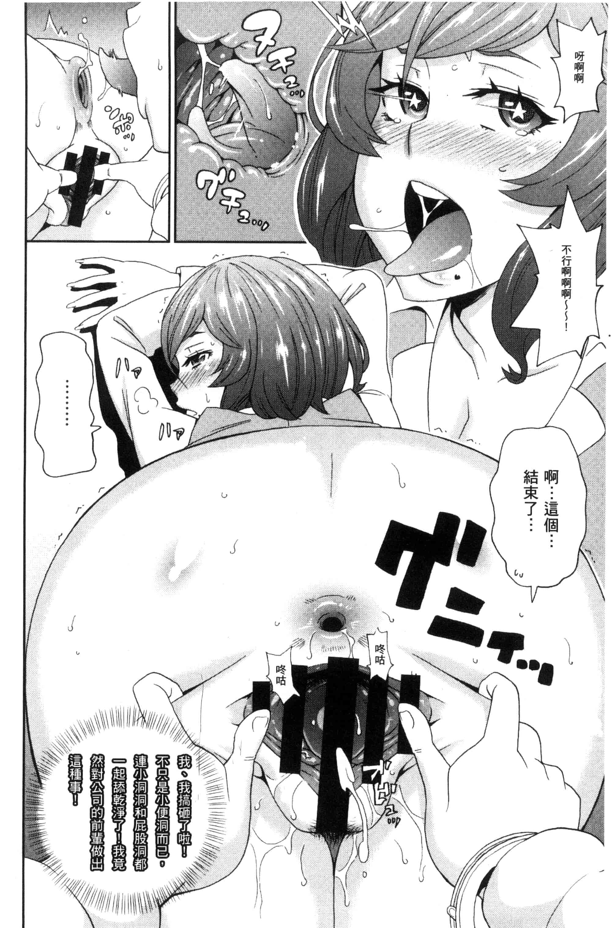 汉化版-[ジョン・K・ペー太] 愛しきアクメイト_第3集