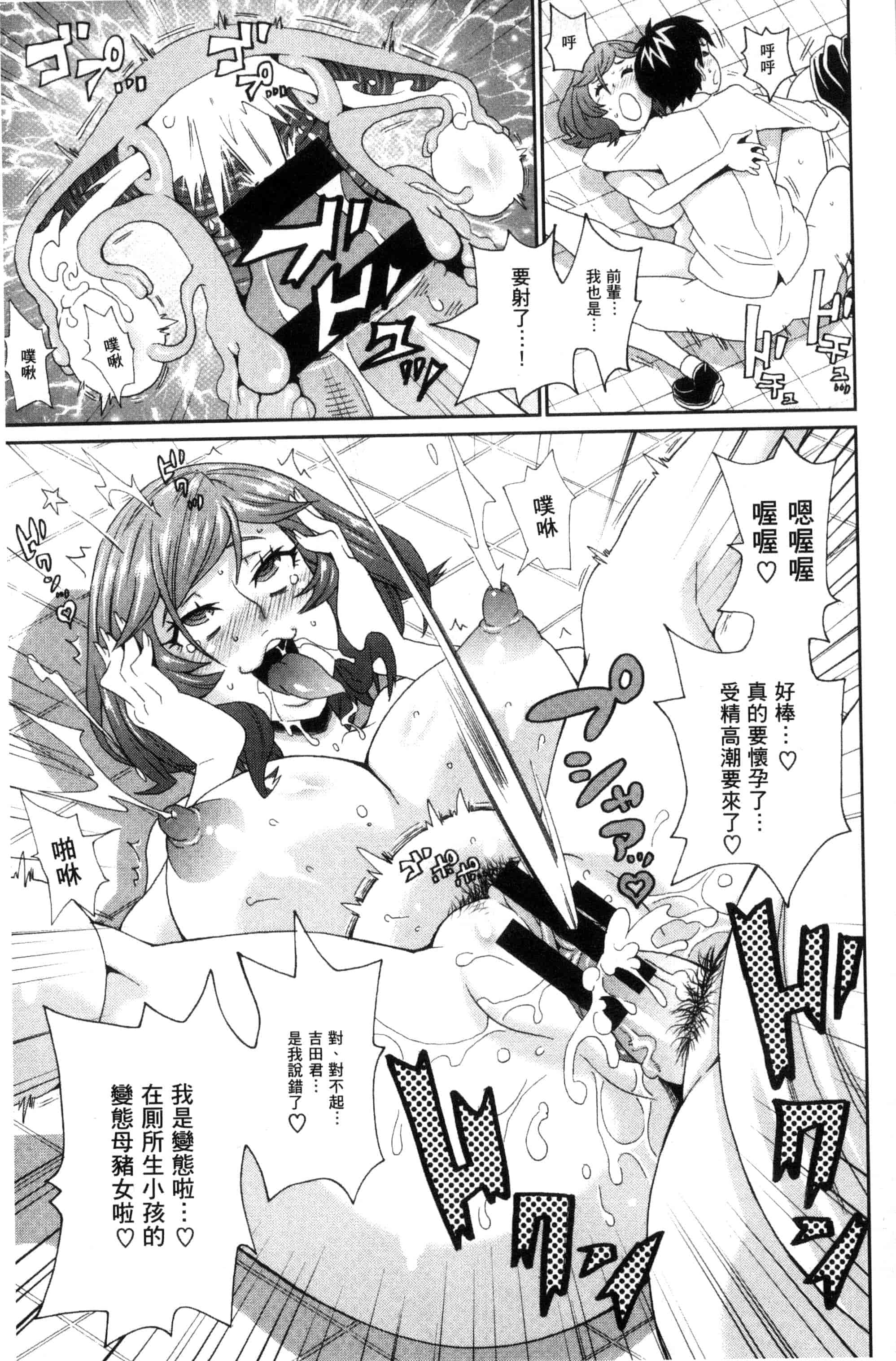 汉化版-[ジョン・K・ペー太] 愛しきアクメイト_第3集
