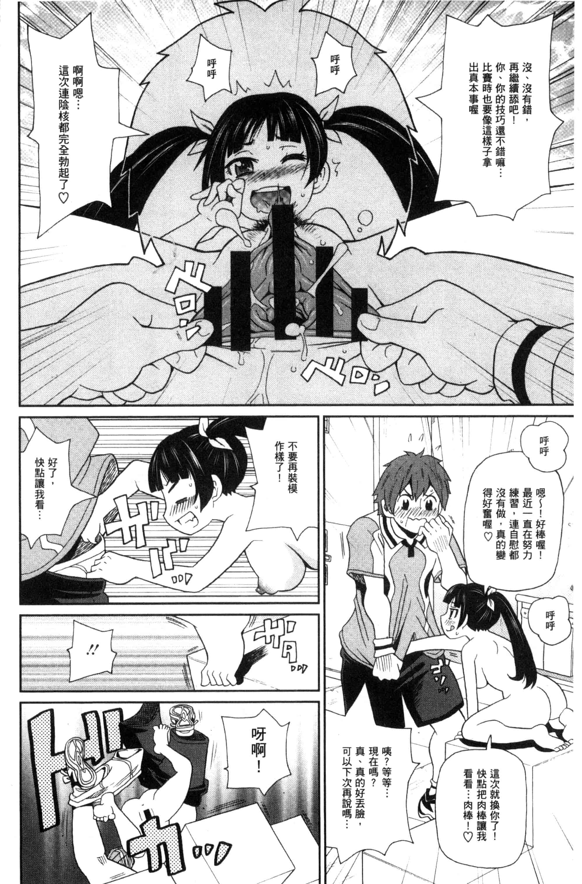 汉化版-[ジョン・K・ペー太] 愛しきアクメイト_第4集