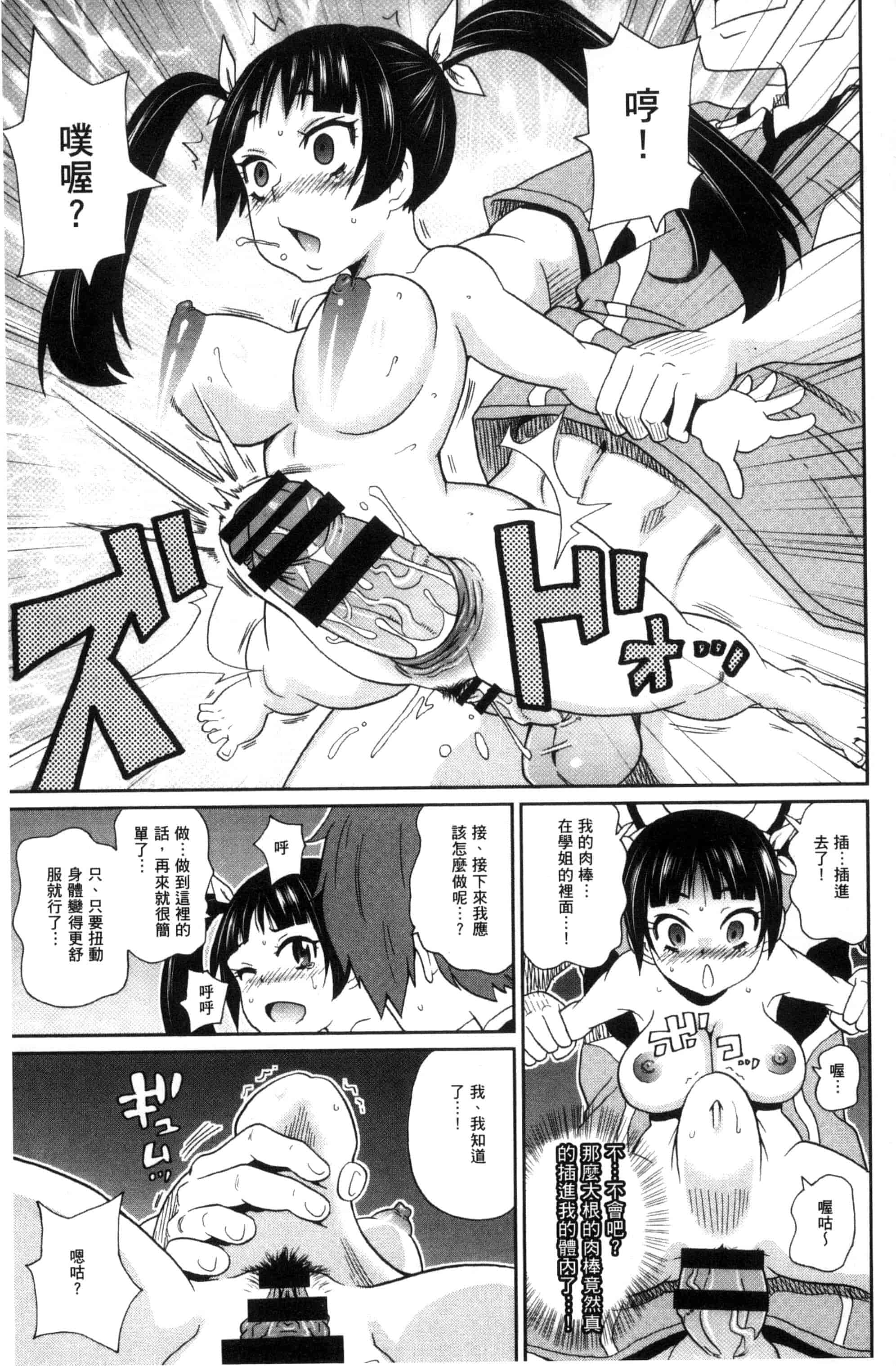 汉化版-[ジョン・K・ペー太] 愛しきアクメイト_第4集
