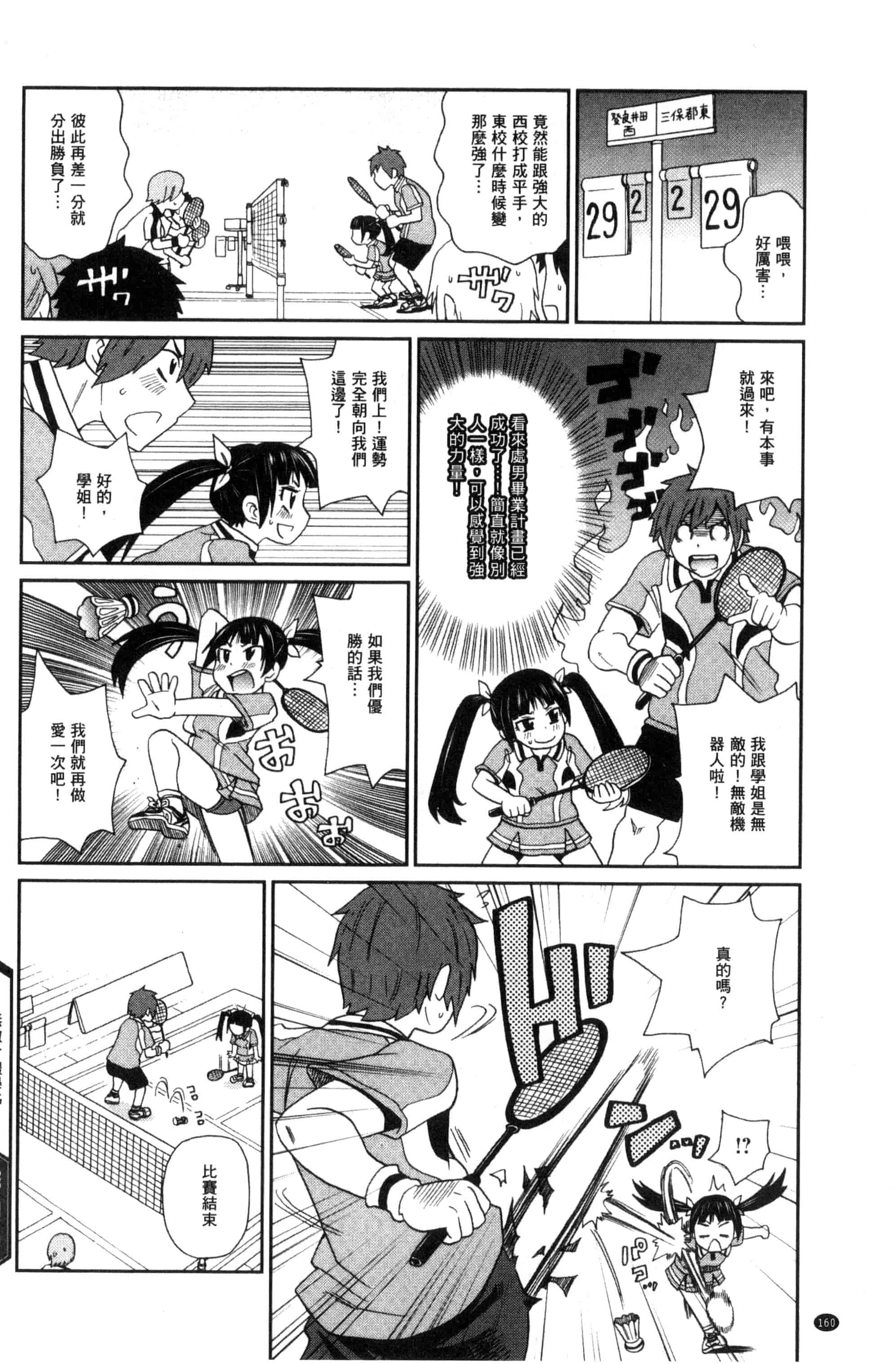汉化版-[ジョン・K・ペー太] 愛しきアクメイト_第5集