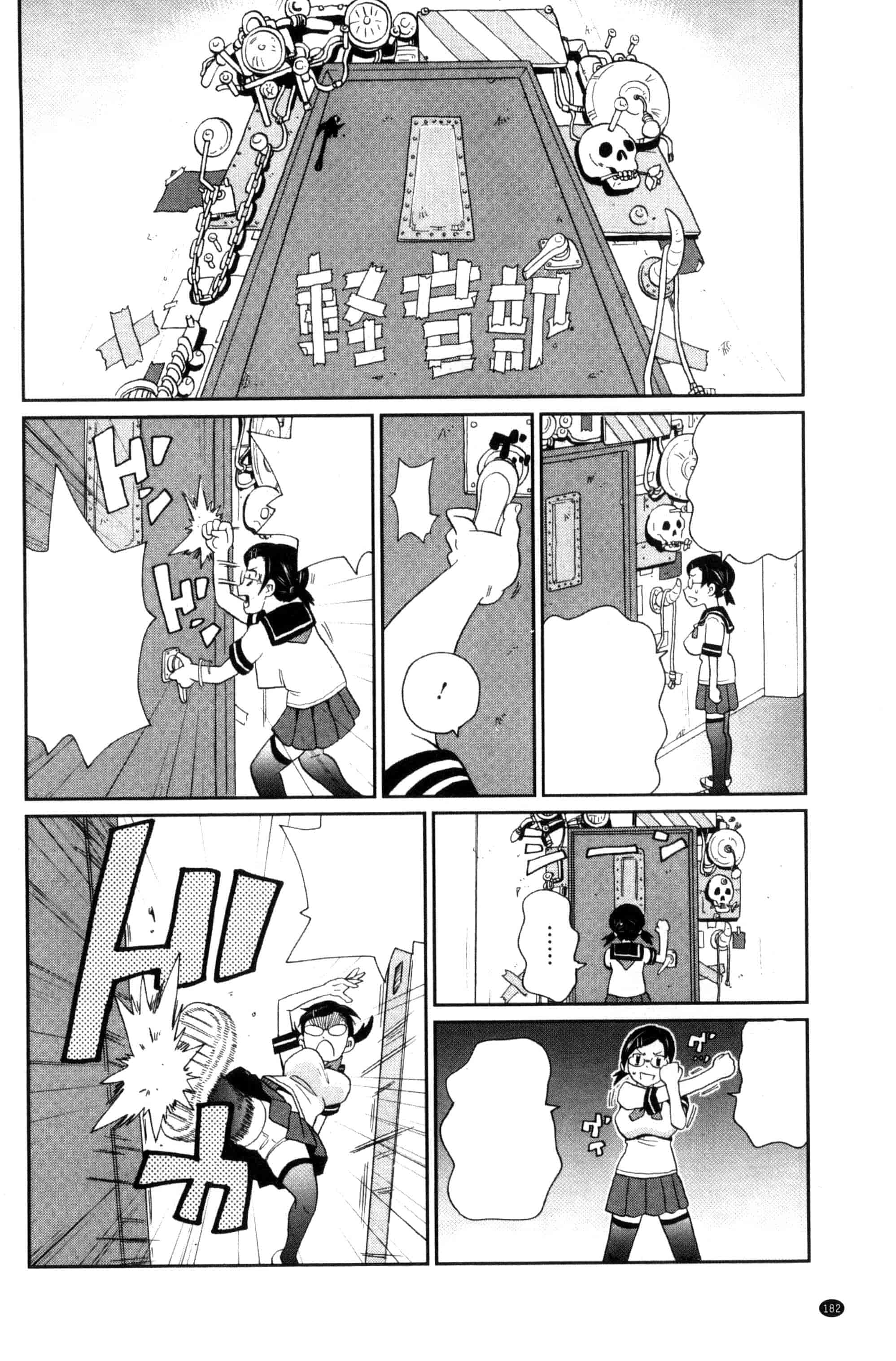 汉化版-[ジョン・K・ペー太] 愛しきアクメイト_第5集