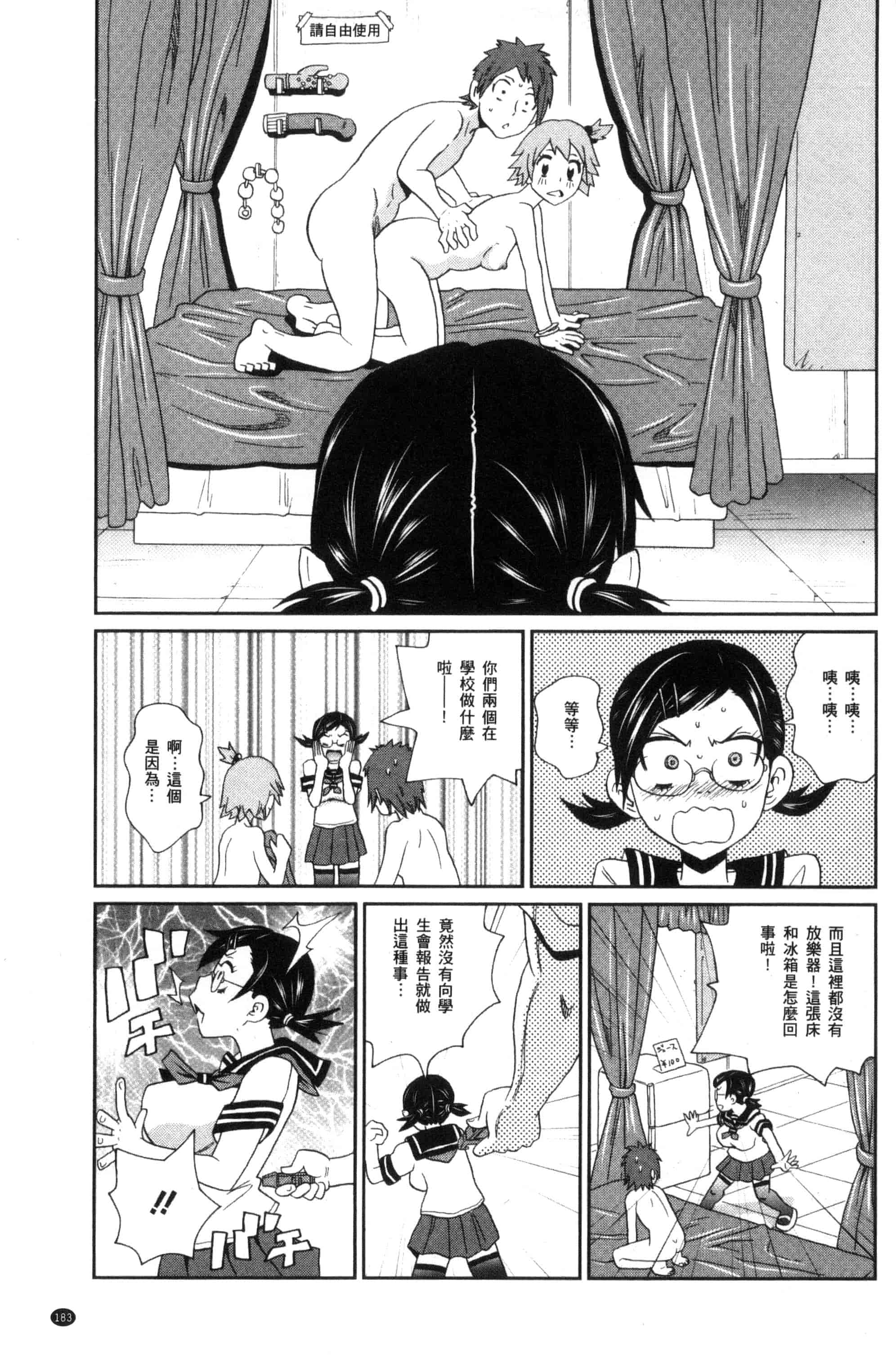 汉化版-[ジョン・K・ペー太] 愛しきアクメイト_第5集