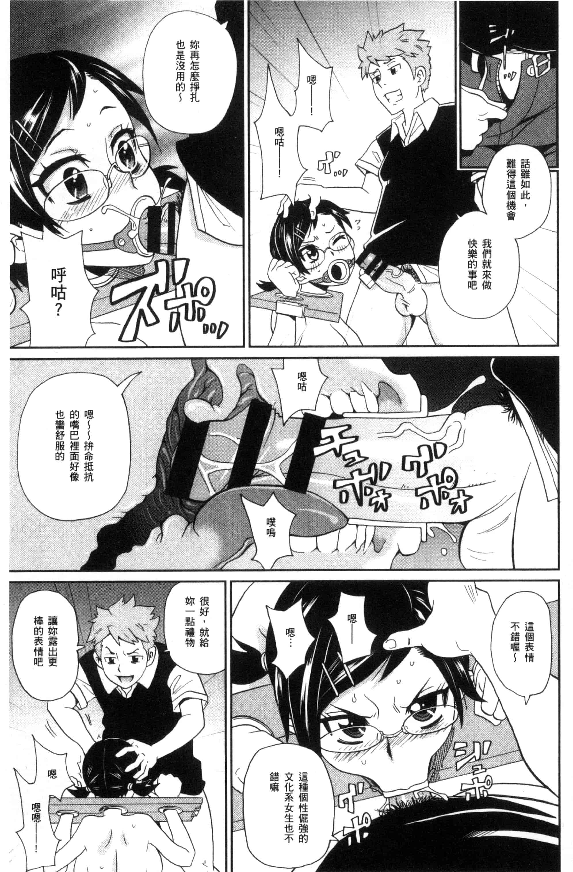 汉化版-[ジョン・K・ペー太] 愛しきアクメイト_第5集