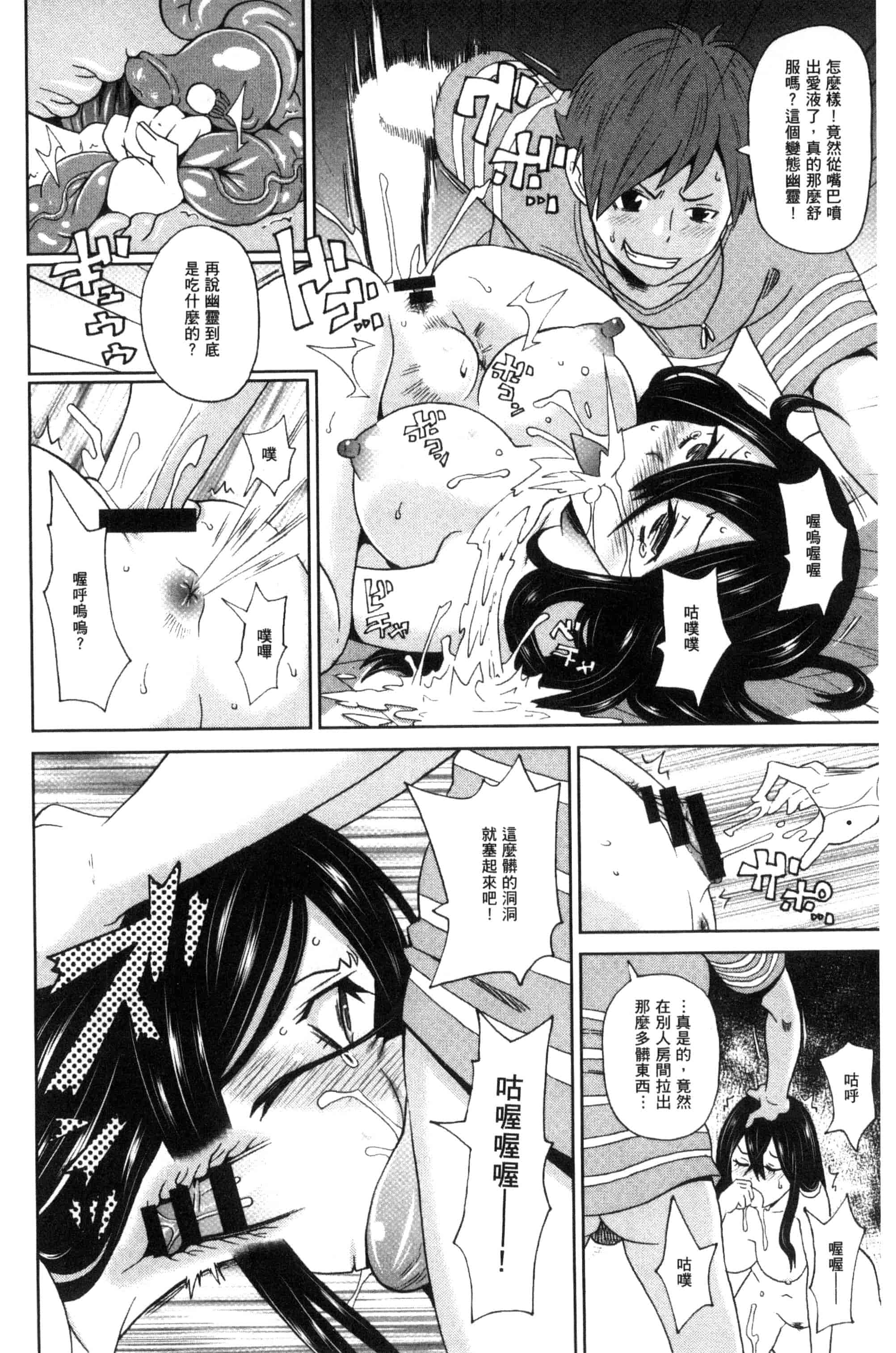汉化版-[ジョン・K・ペー太] 愛しきアクメイト_第1集