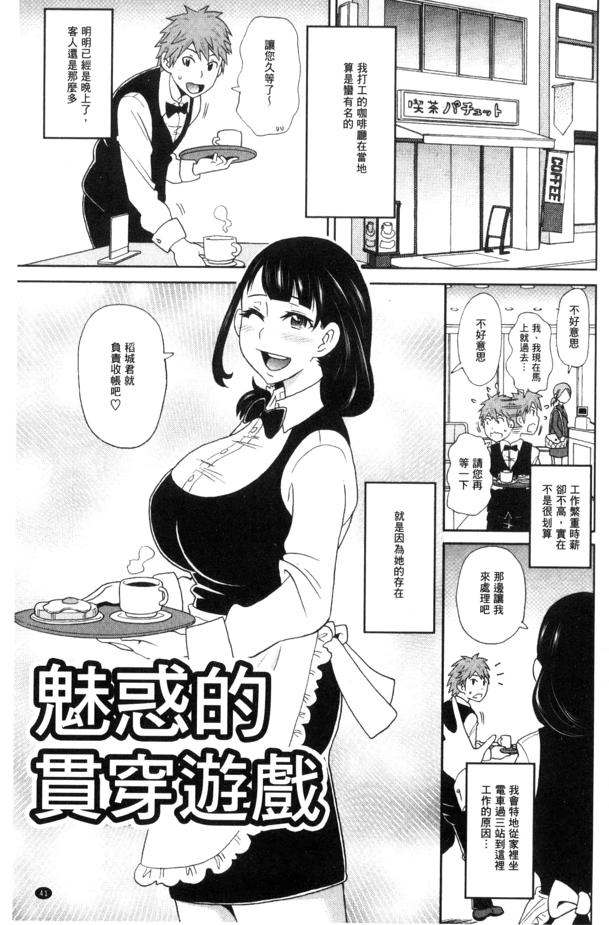 汉化版-[ジョン・K・ペー太] 愛しきアクメイト_第2集