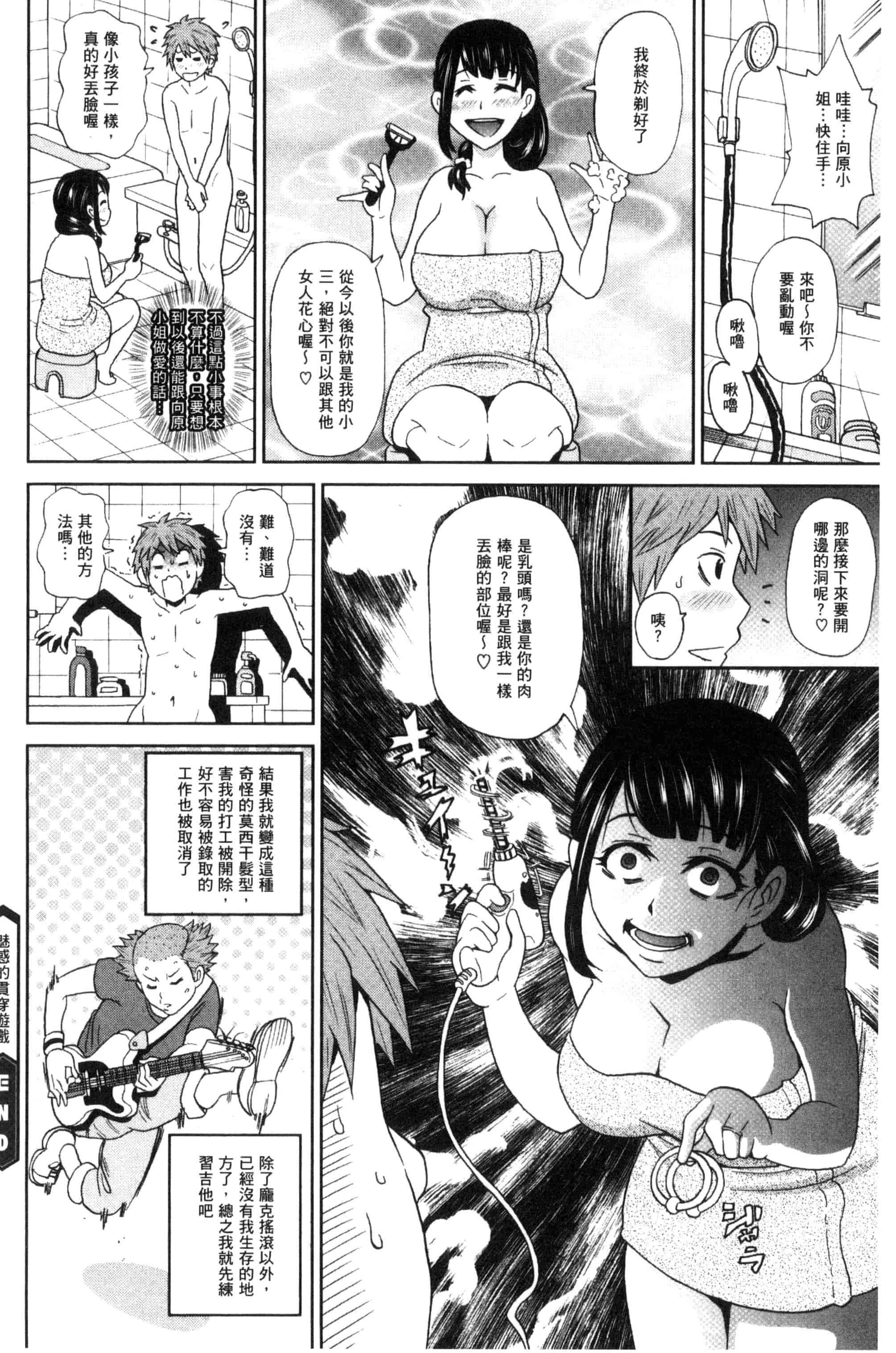 汉化版-[ジョン・K・ペー太] 愛しきアクメイト_第2集