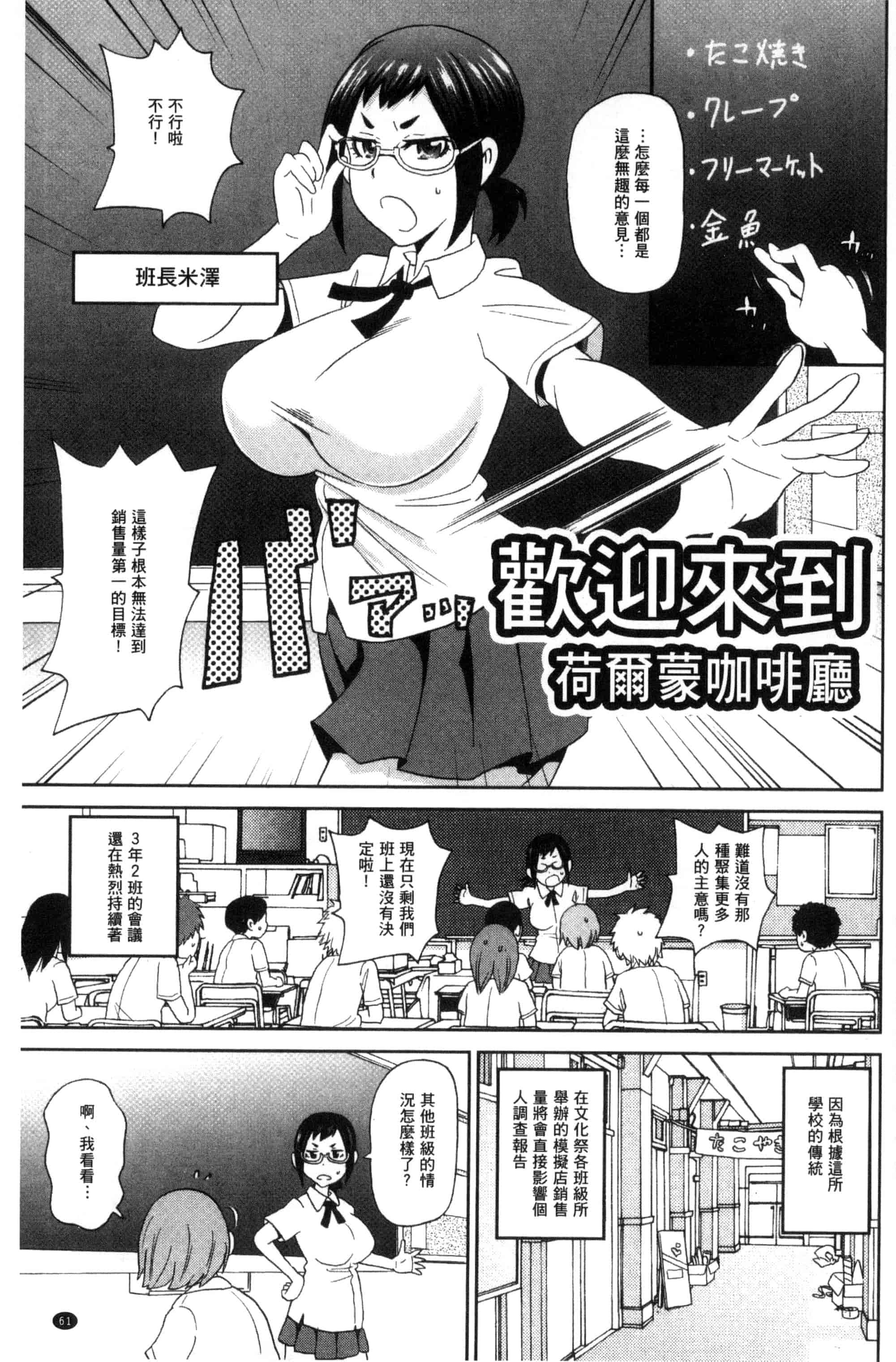 汉化版-[ジョン・K・ペー太] 愛しきアクメイト_第2集