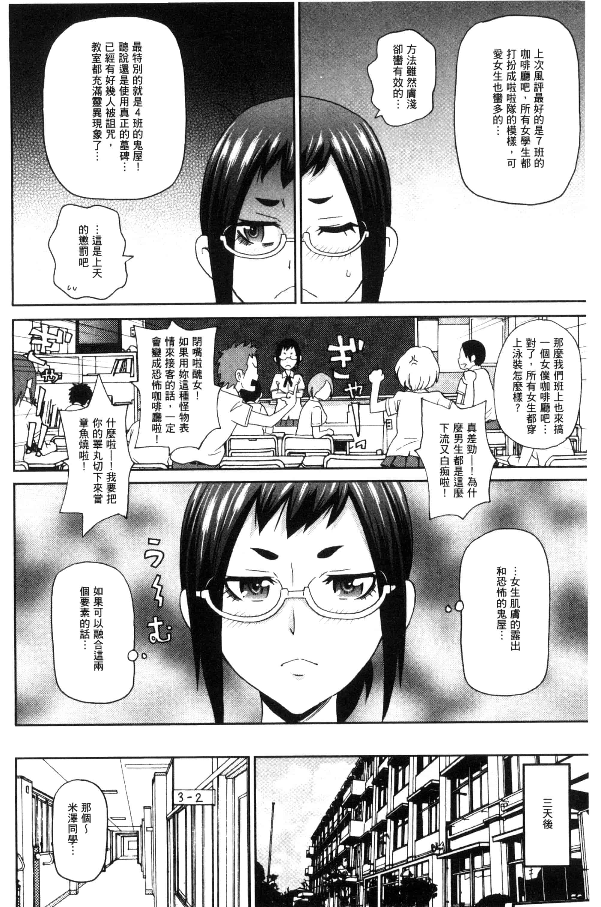 汉化版-[ジョン・K・ペー太] 愛しきアクメイト_第2集