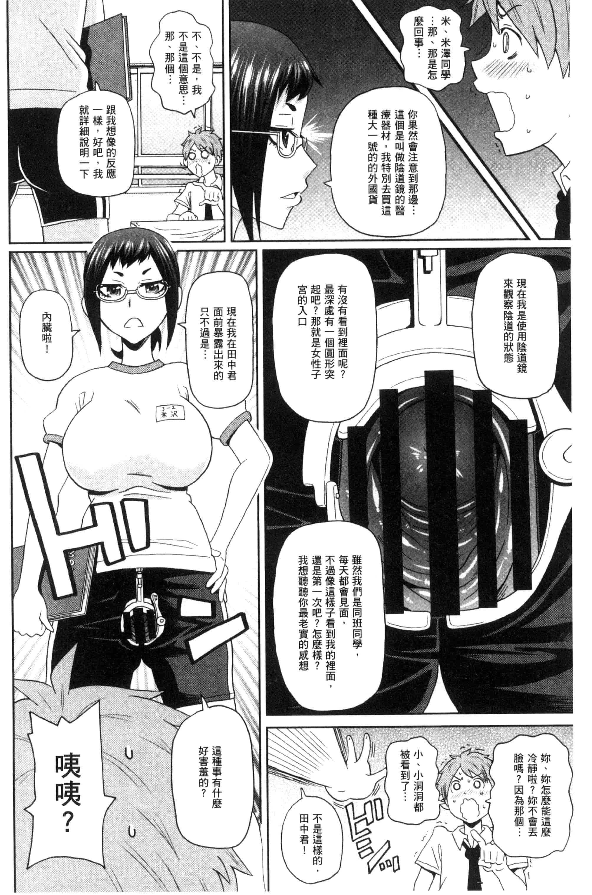 汉化版-[ジョン・K・ペー太] 愛しきアクメイト_第2集