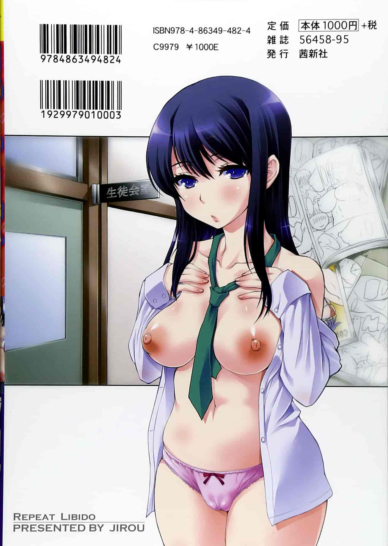 汉化版-[ジロウ] りぴーとりびどー_第1集