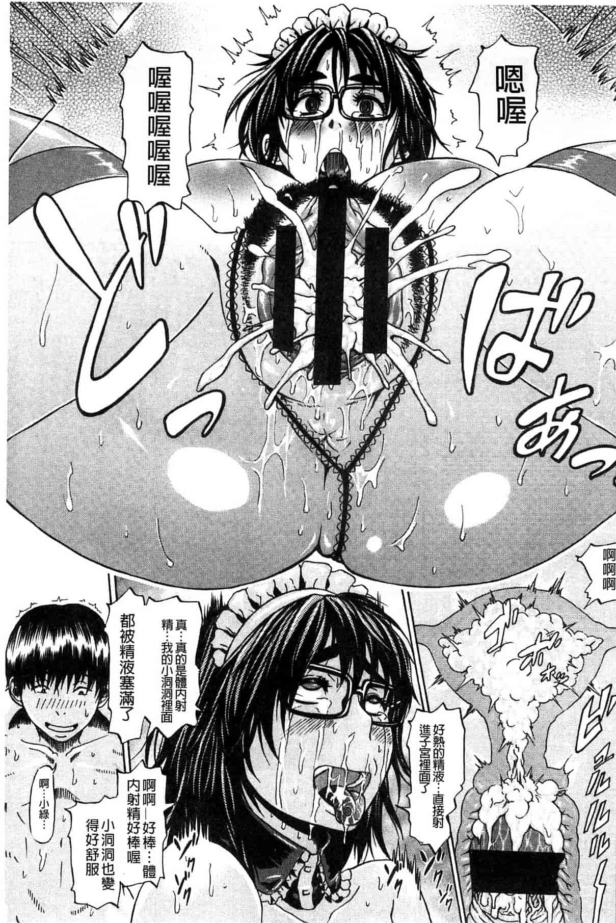 汉化版-[ジロウ] りぴーとりびどー_第3集