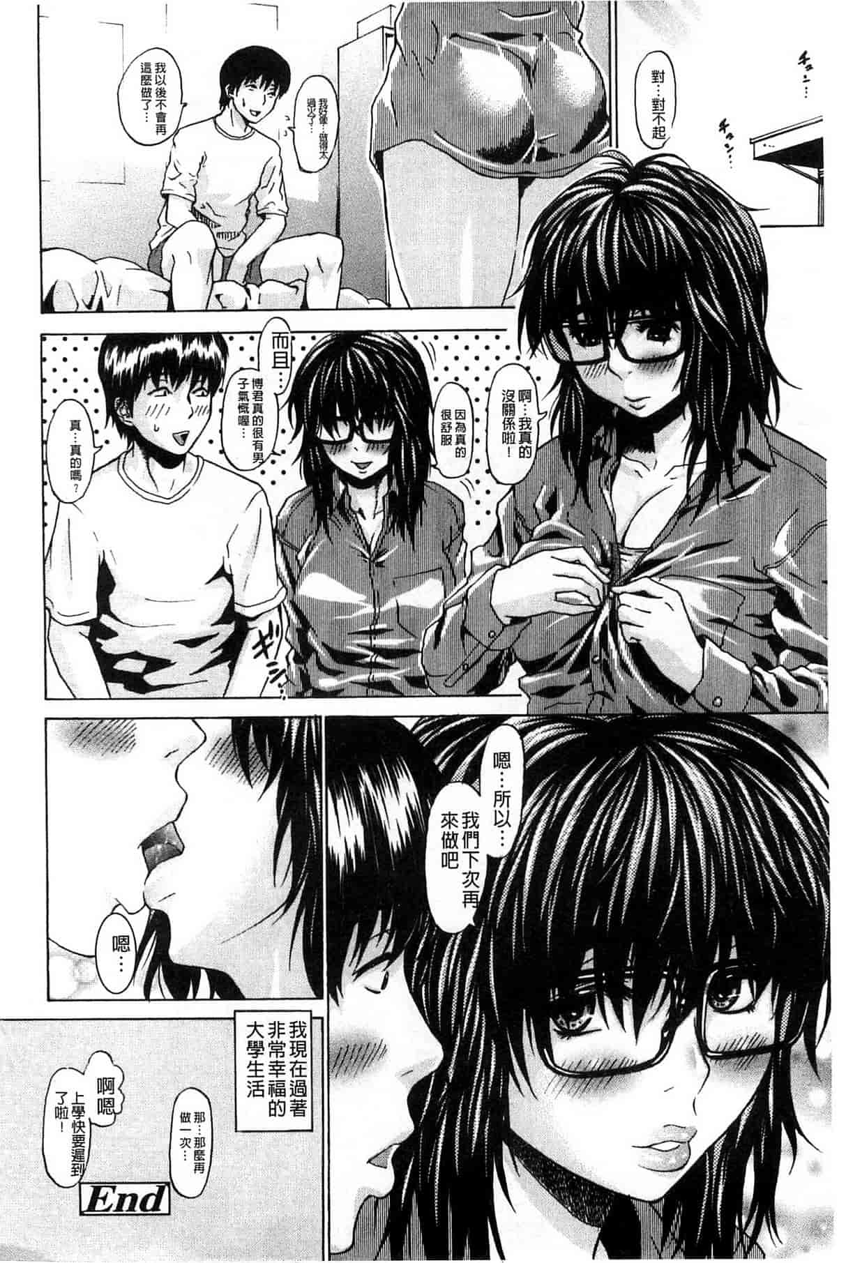 汉化版-[ジロウ] りぴーとりびどー_第3集
