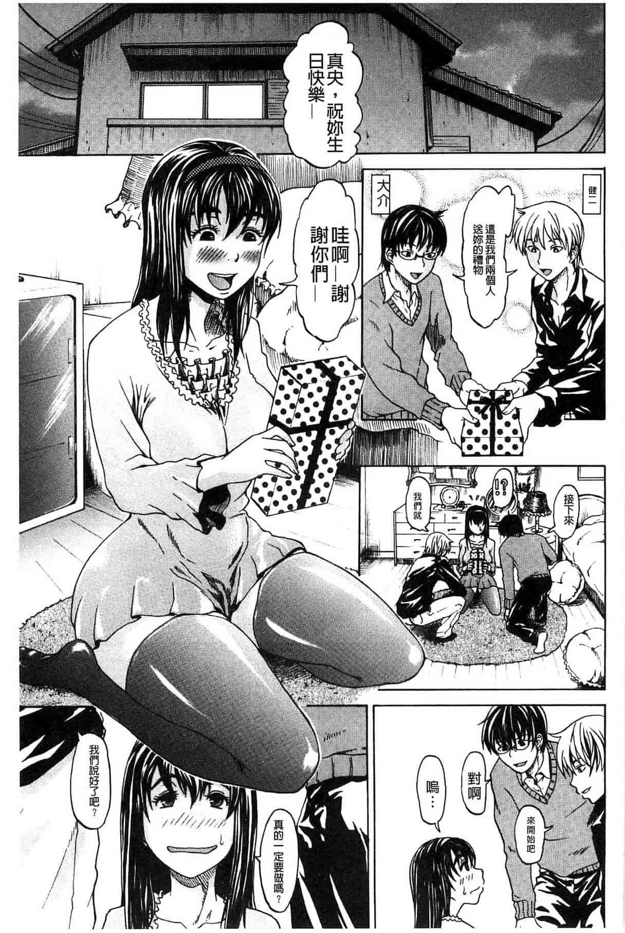 汉化版-[ジロウ] りぴーとりびどー_第3集