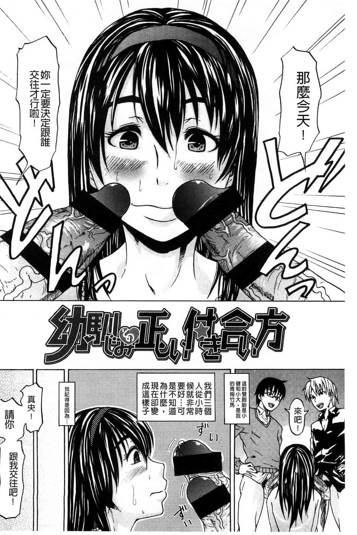 汉化版-[ジロウ] りぴーとりびどー_第3集