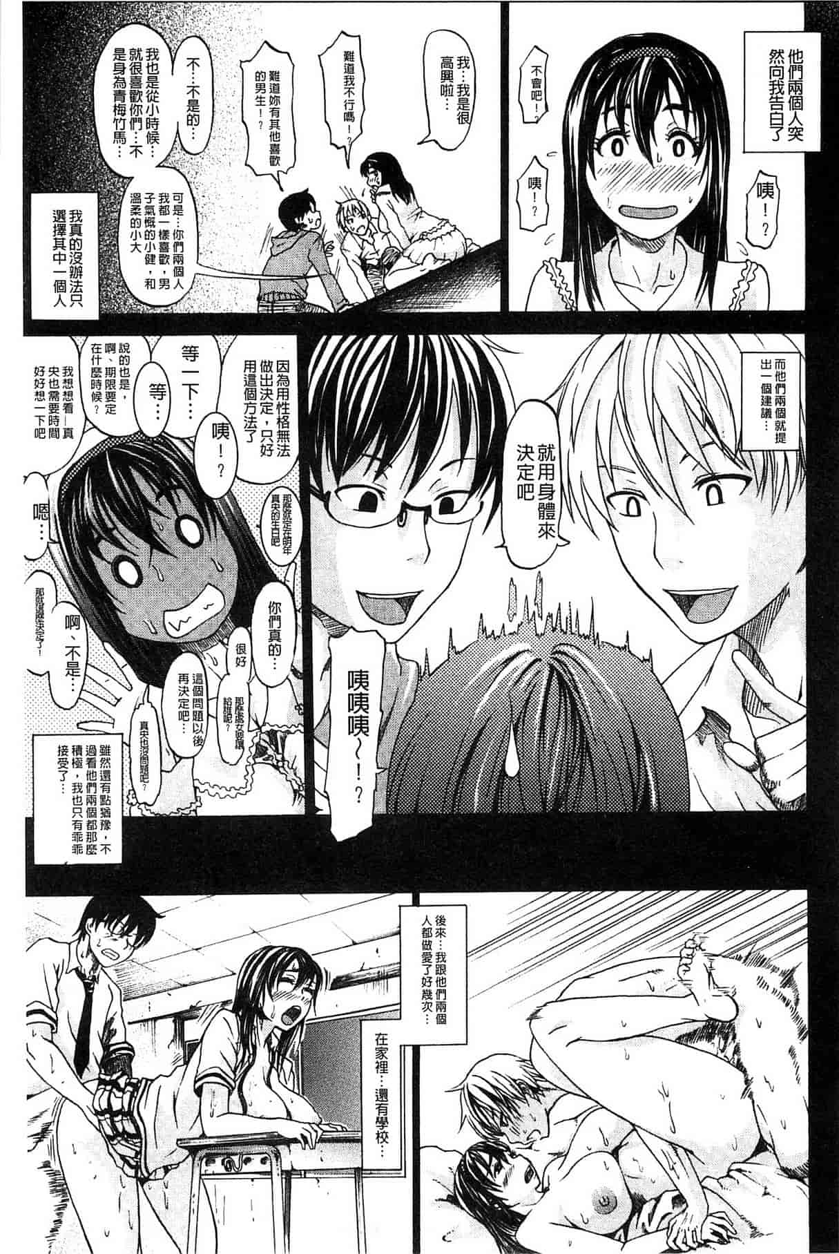 汉化版-[ジロウ] りぴーとりびどー_第4集