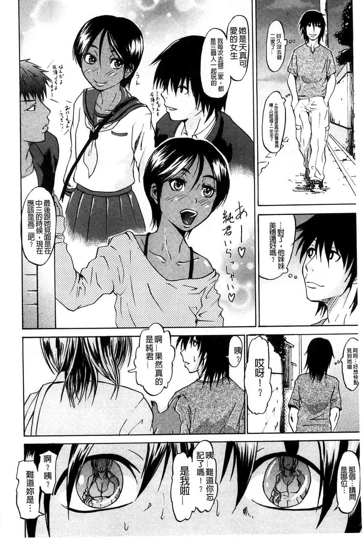汉化版-[ジロウ] りぴーとりびどー_第4集