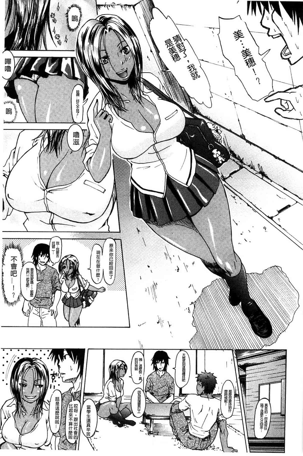 汉化版-[ジロウ] りぴーとりびどー_第4集