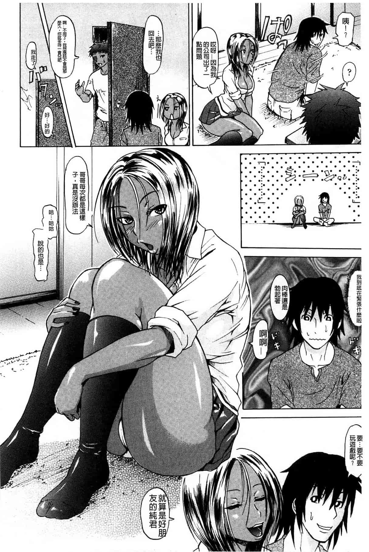 汉化版-[ジロウ] りぴーとりびどー_第4集