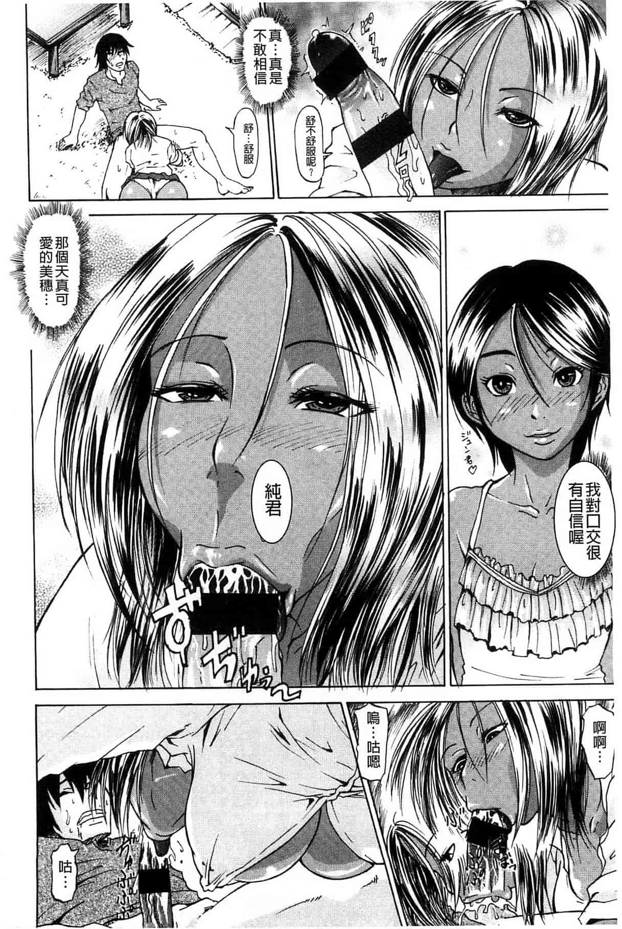 汉化版-[ジロウ] りぴーとりびどー_第4集