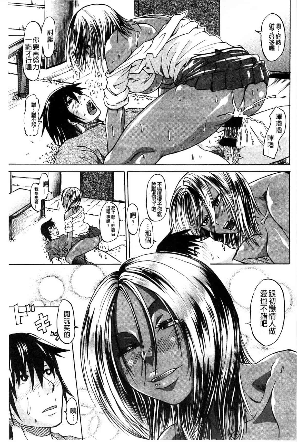 汉化版-[ジロウ] りぴーとりびどー_第4集