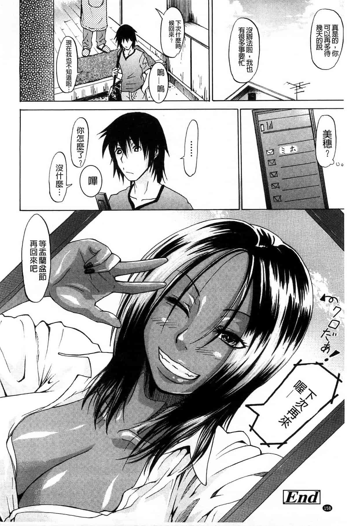 汉化版-[ジロウ] りぴーとりびどー_第4集