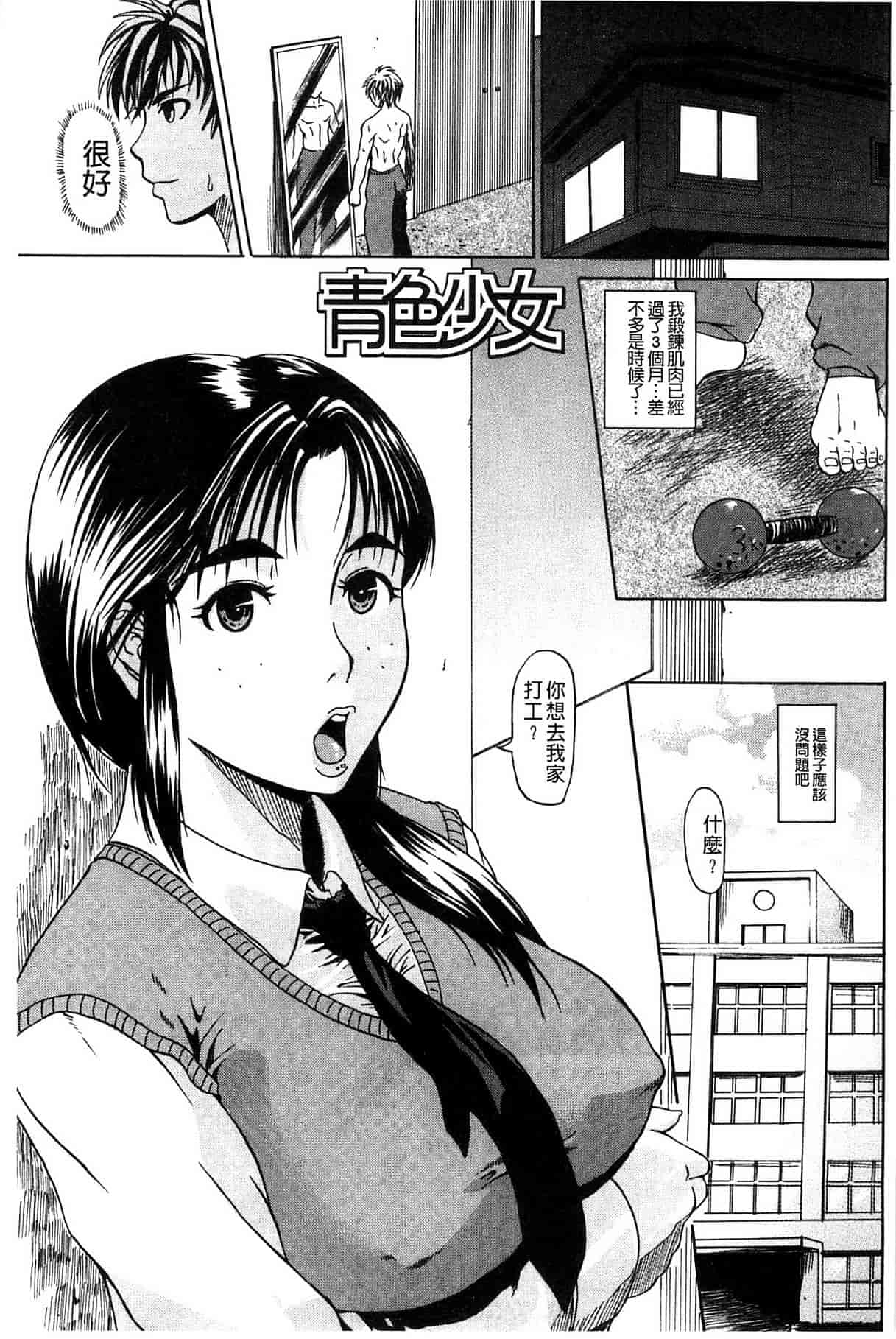 汉化版-[ジロウ] りぴーとりびどー_第5集