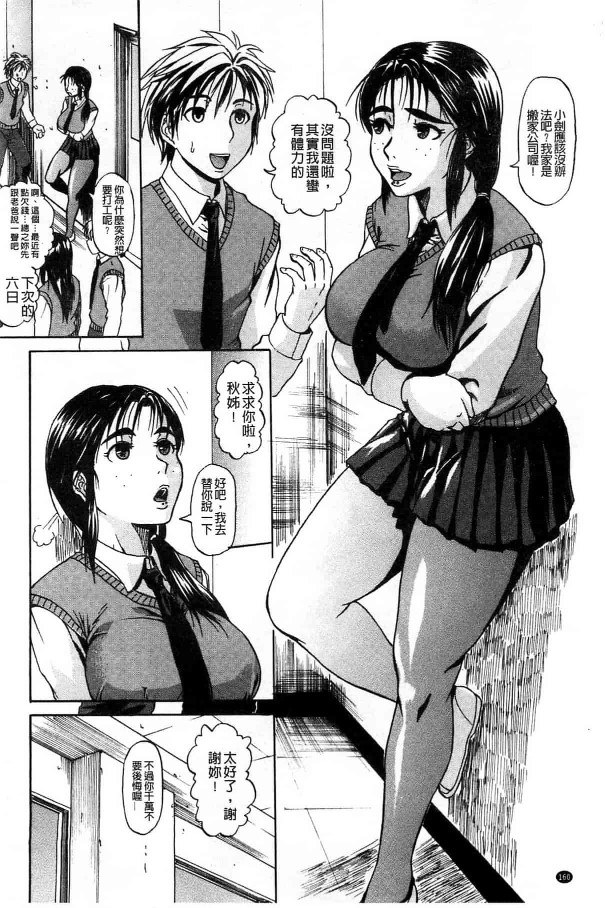 汉化版-[ジロウ] りぴーとりびどー_第5集