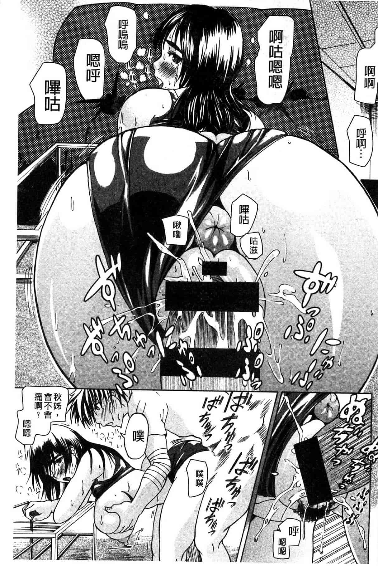 汉化版-[ジロウ] りぴーとりびどー_第5集