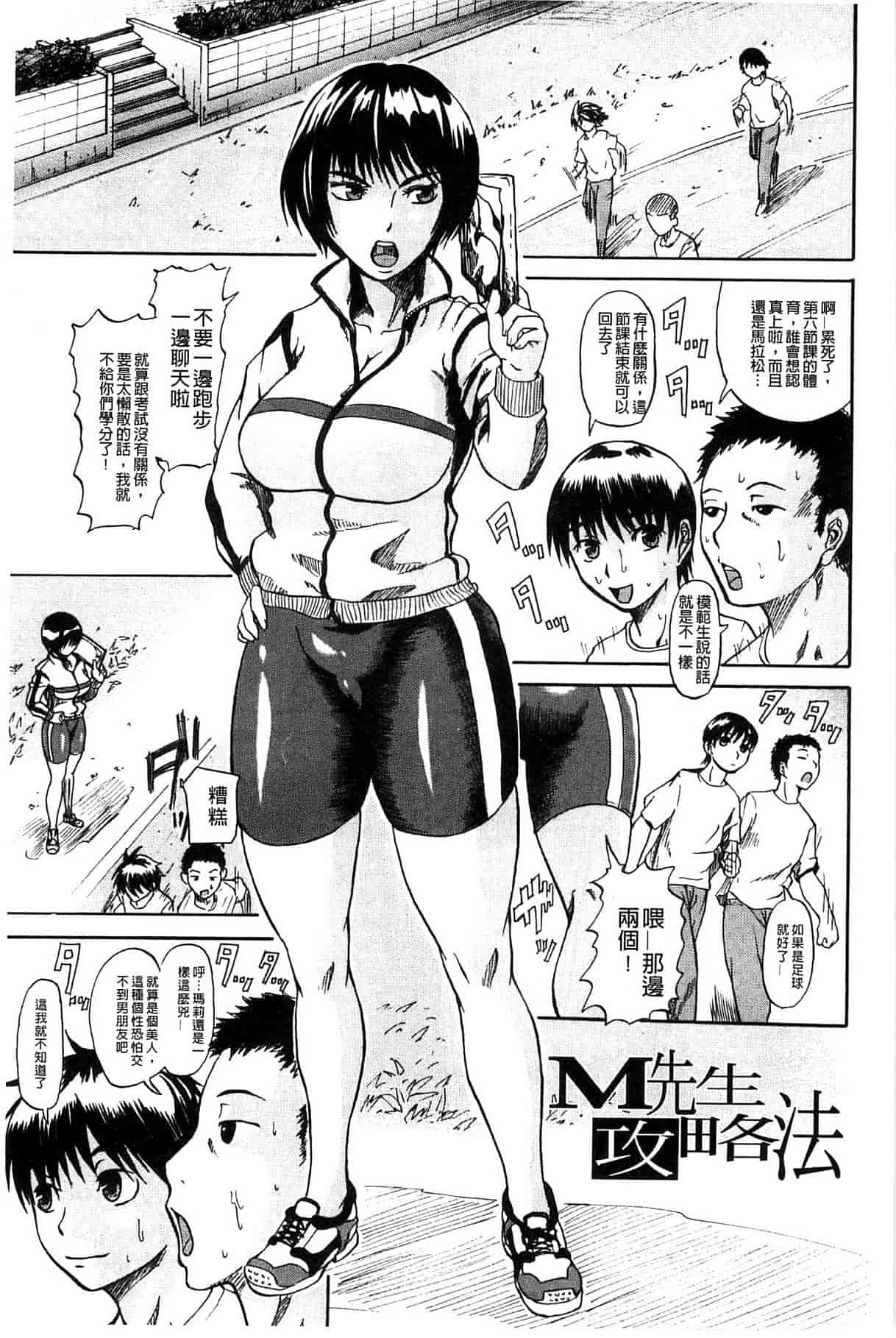 汉化版-[ジロウ] りぴーとりびどー_第5集