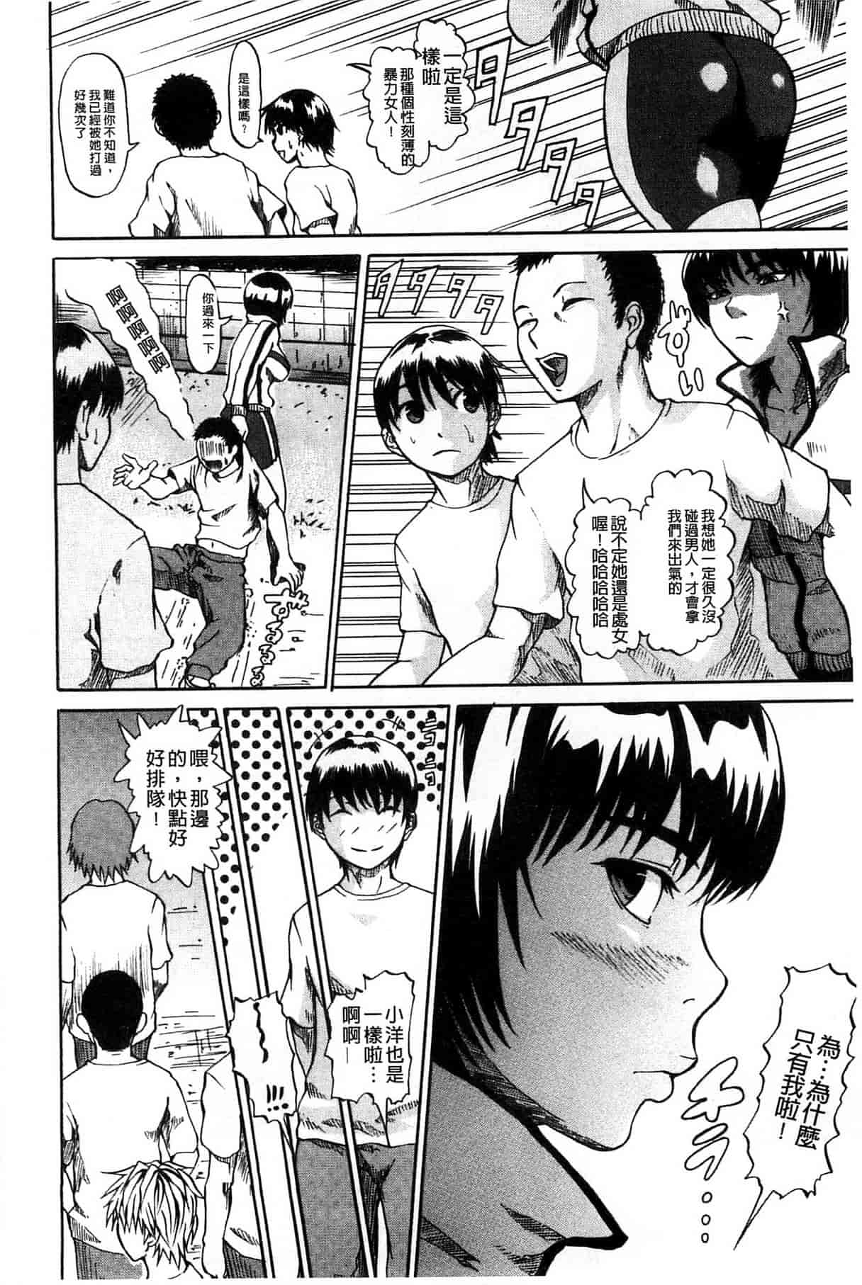 汉化版-[ジロウ] りぴーとりびどー_第5集