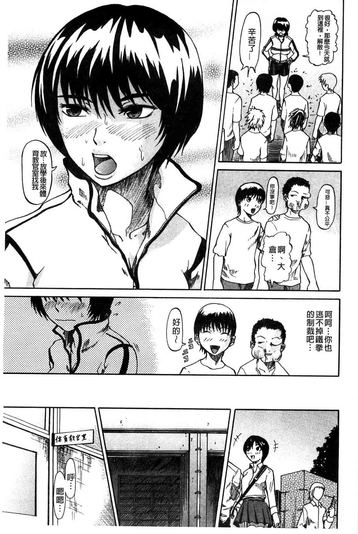 汉化版-[ジロウ] りぴーとりびどー_第5集