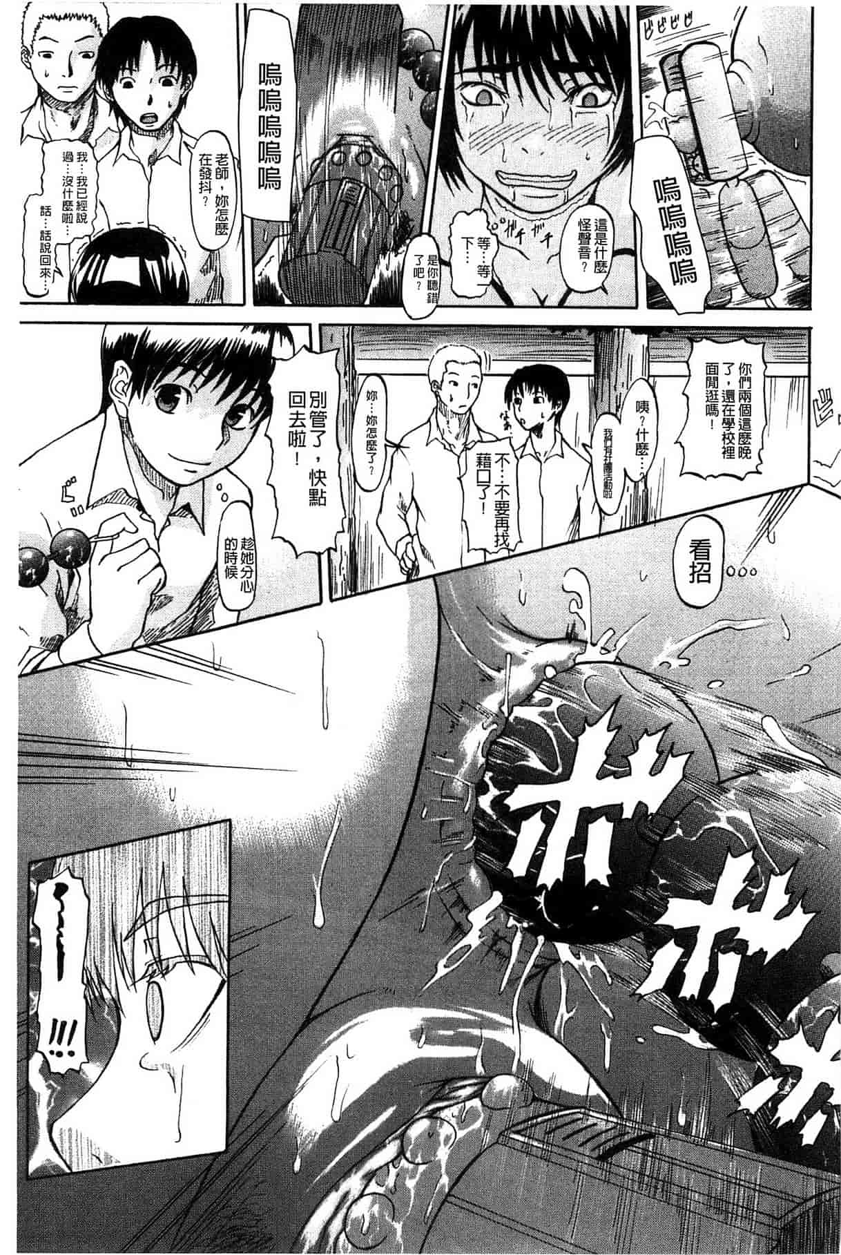 汉化版-[ジロウ] りぴーとりびどー_第5集