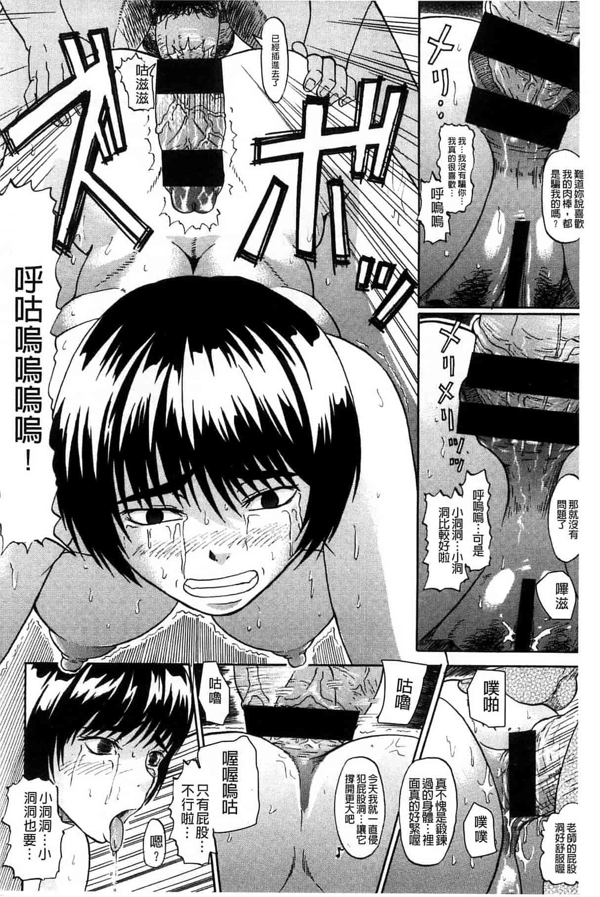 汉化版-[ジロウ] りぴーとりびどー_第5集
