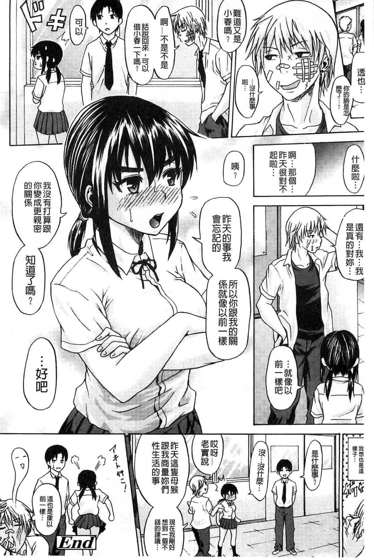 汉化版-[ジロウ] りぴーとりびどー_第1集