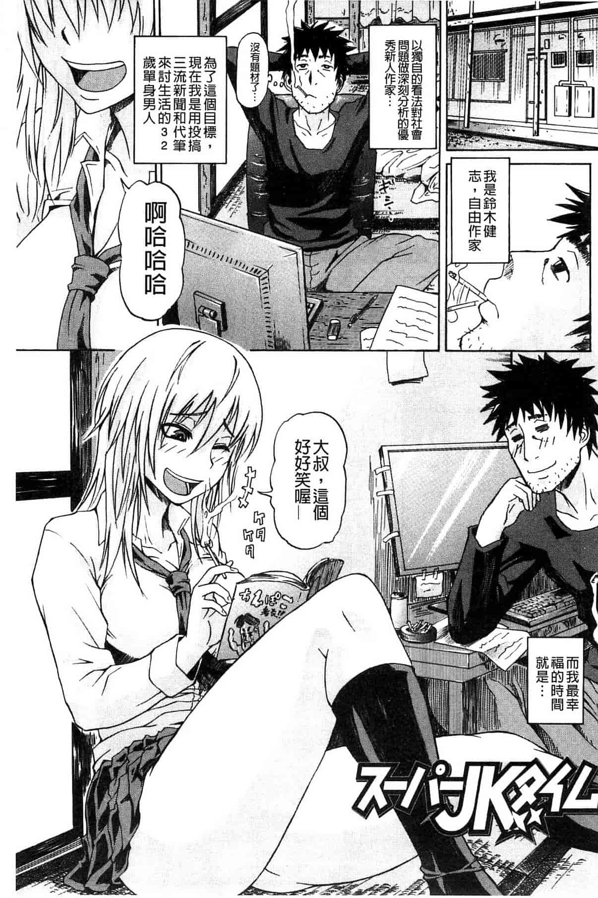 汉化版-[ジロウ] りぴーとりびどー_第1集