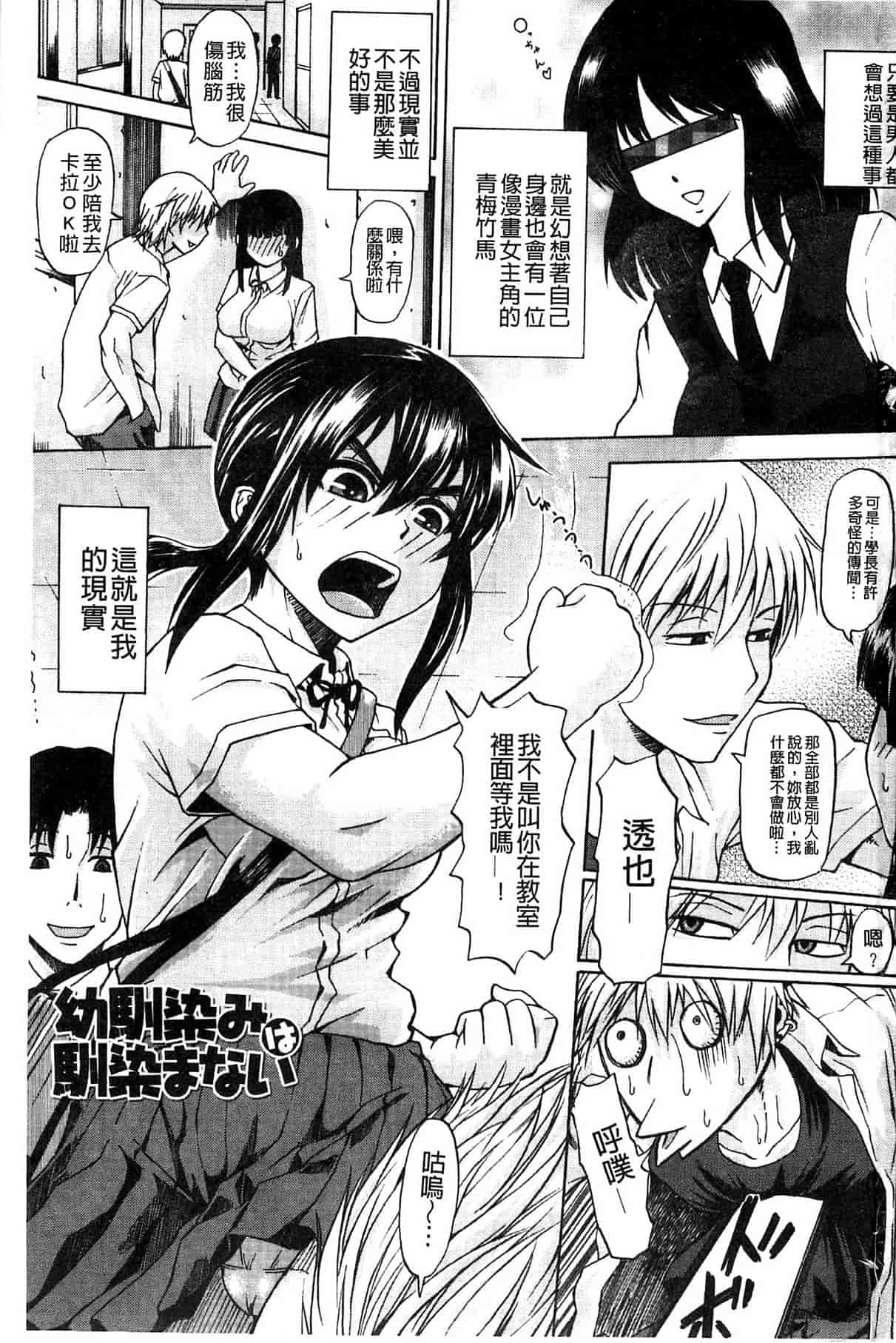 汉化版-[ジロウ] りぴーとりびどー_第1集