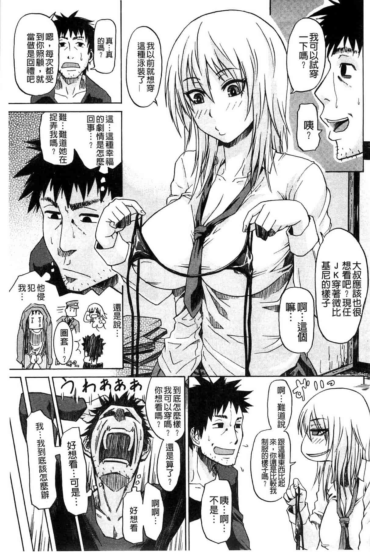 汉化版-[ジロウ] りぴーとりびどー_第1集