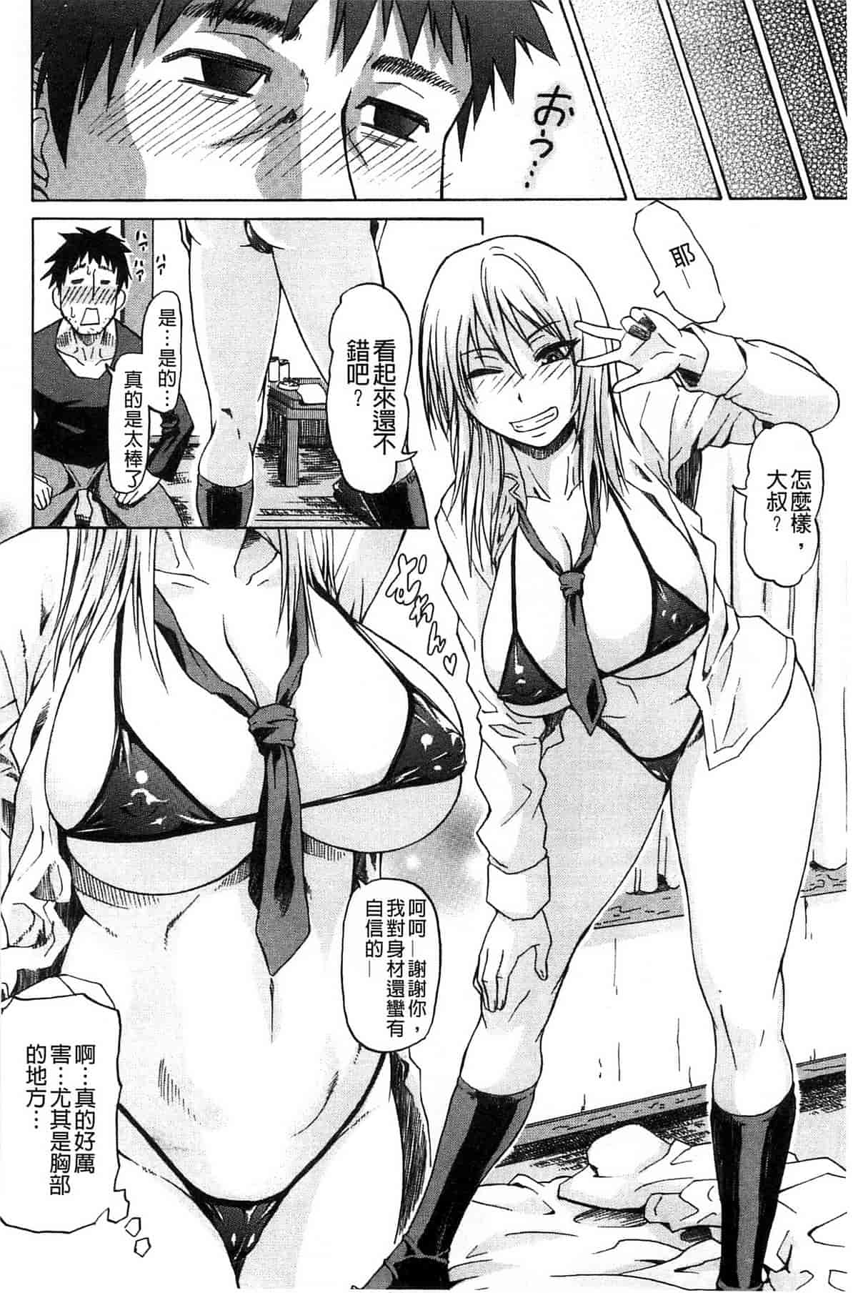 汉化版-[ジロウ] りぴーとりびどー_第1集