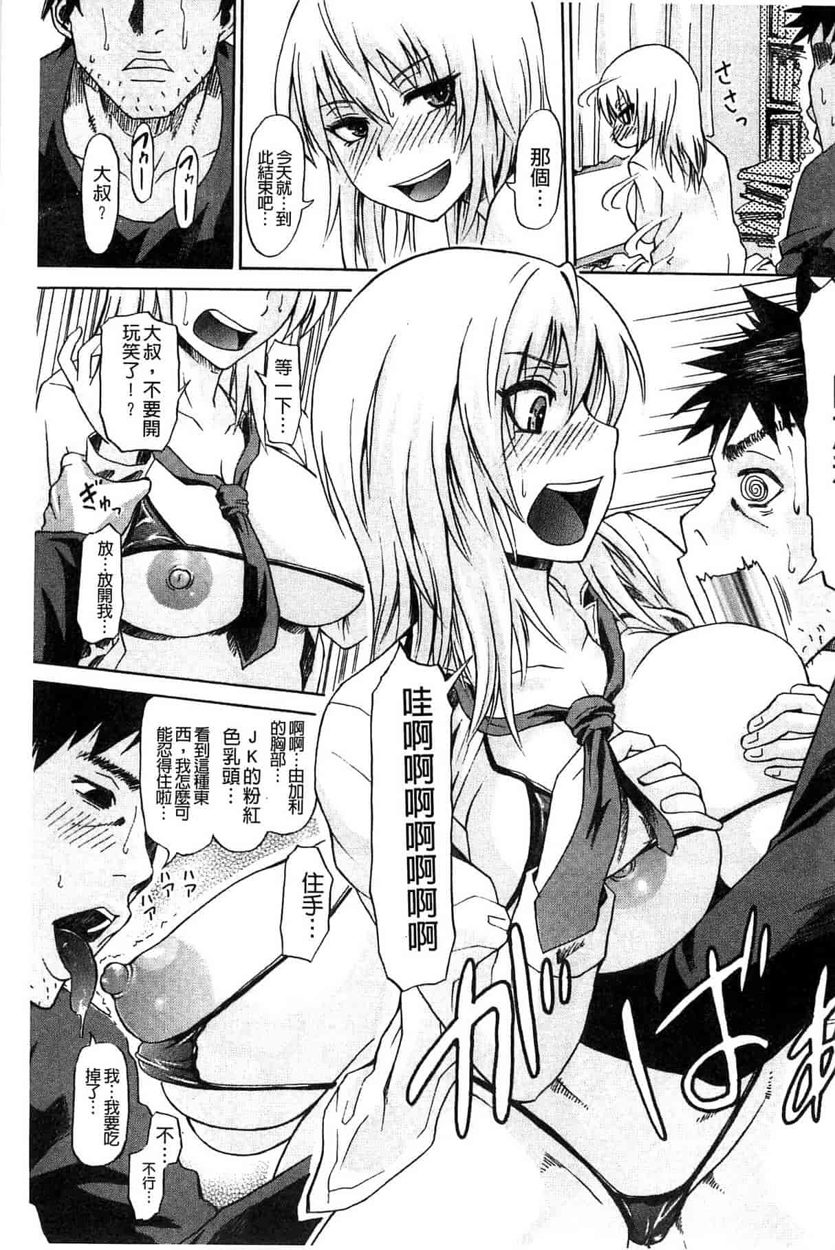 汉化版-[ジロウ] りぴーとりびどー_第1集